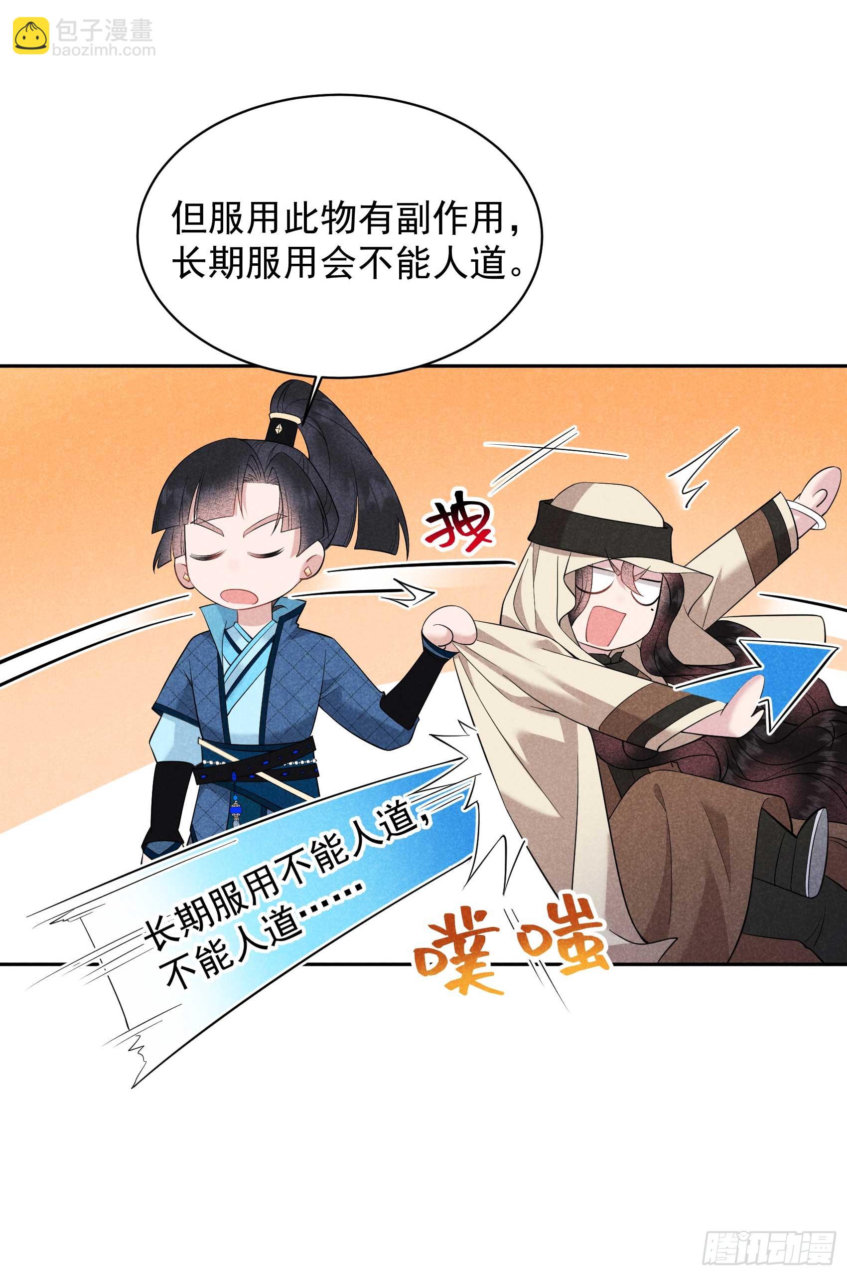 153 掉包计划(1/2)-第141话