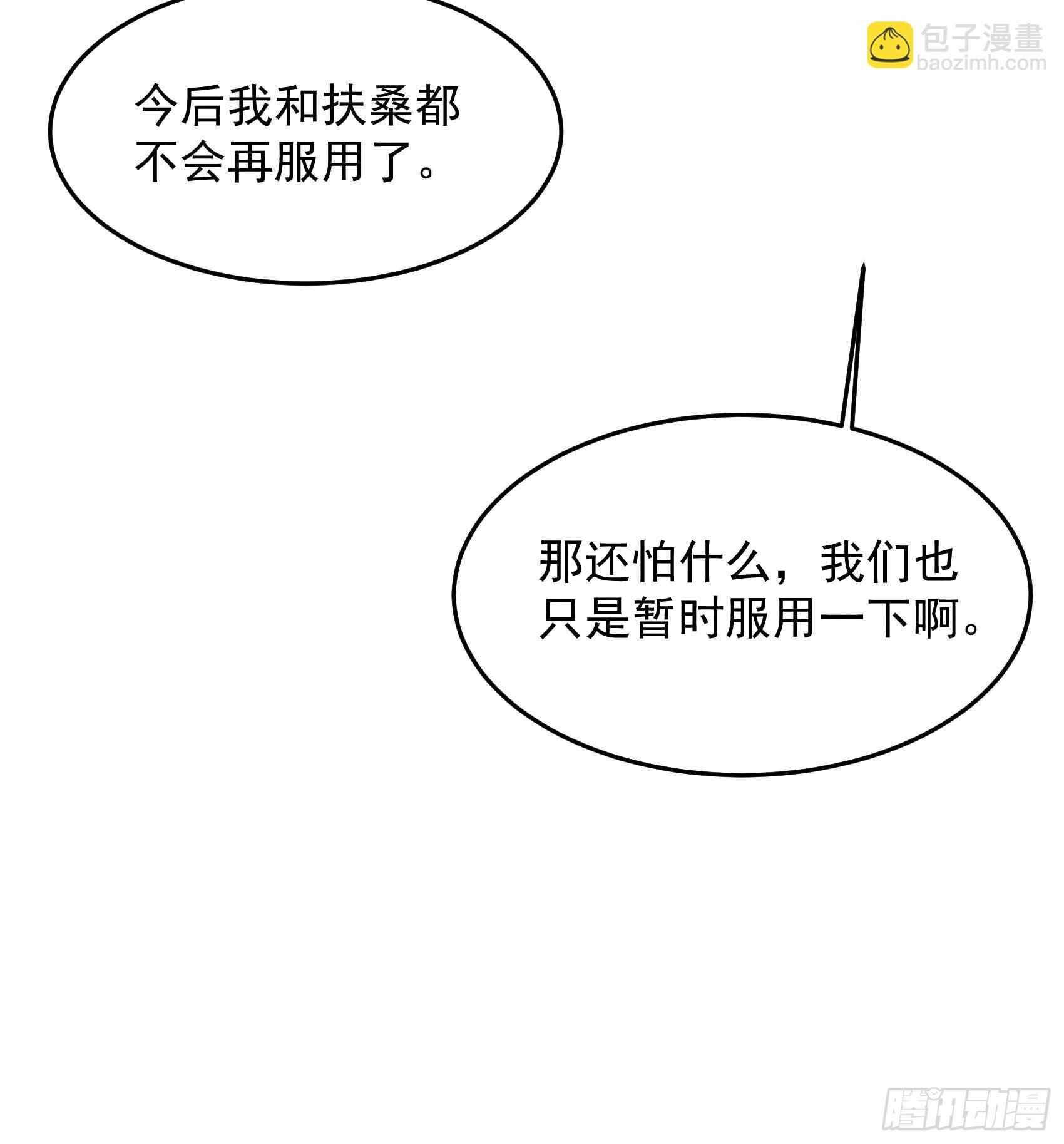 153 掉包计划(1/2)-第141话