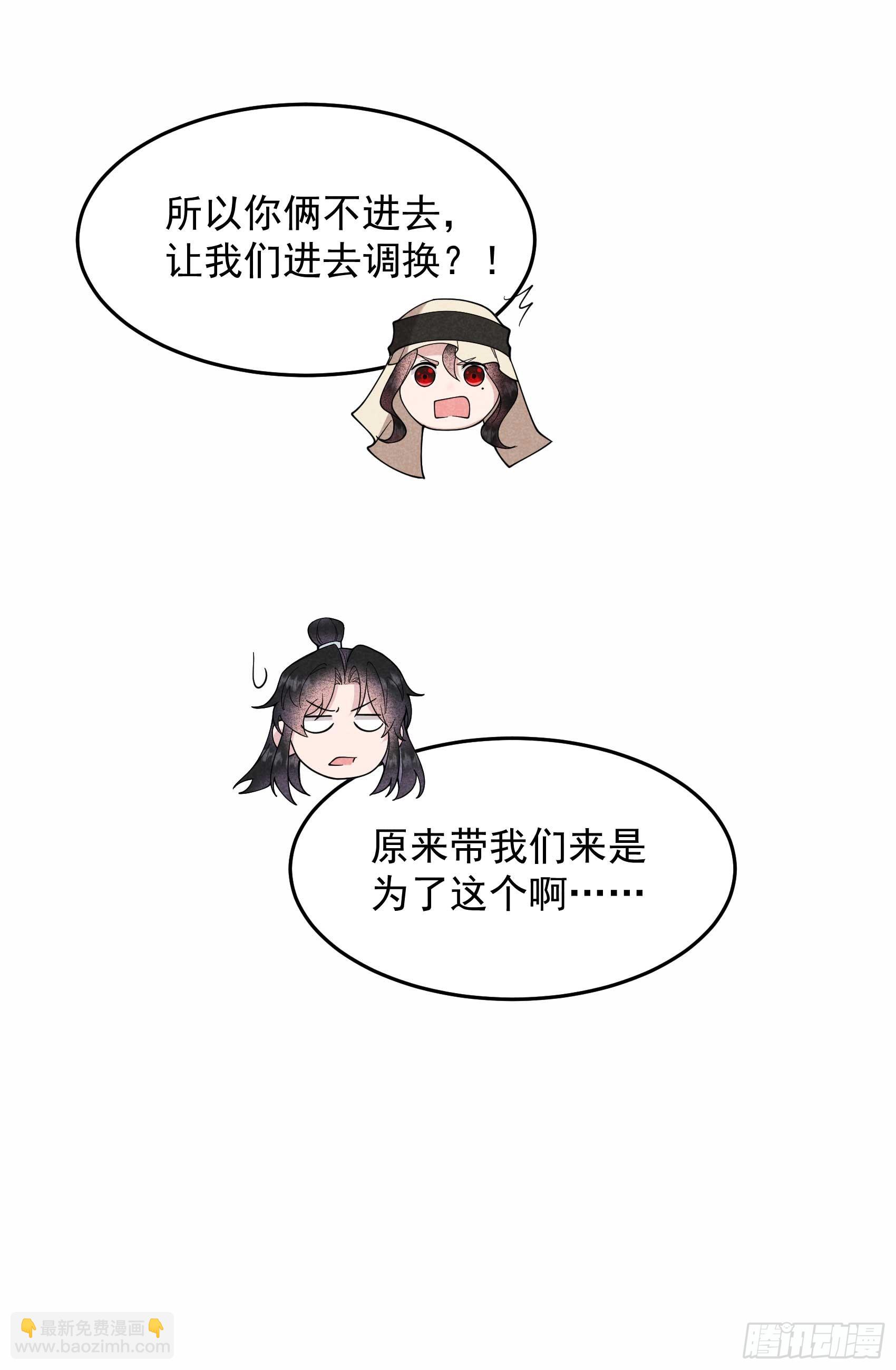 153 掉包计划(1/2)-第141话