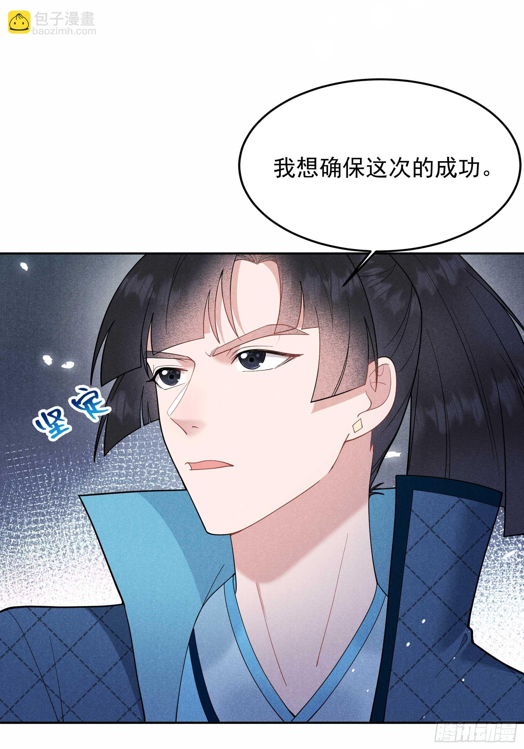 153 掉包计划(1/2)-第141话