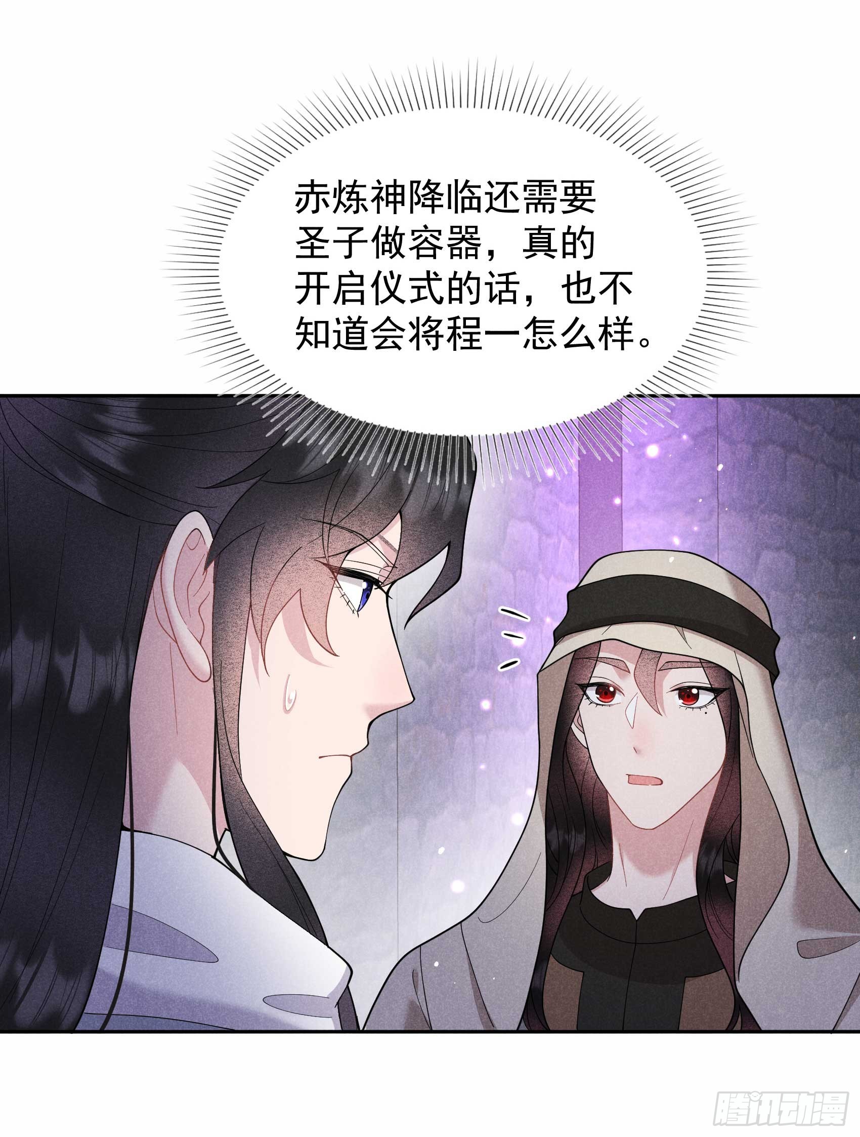 153 掉包计划(1/2)-第141话