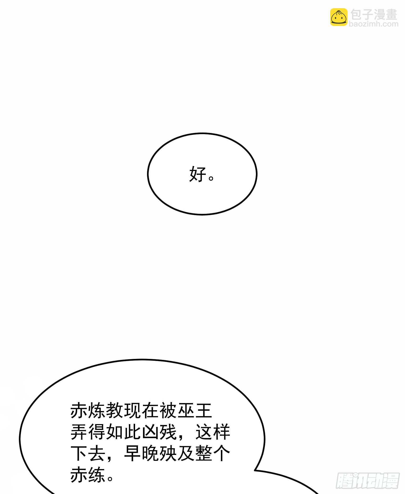 153 掉包计划(1/2)-第141话