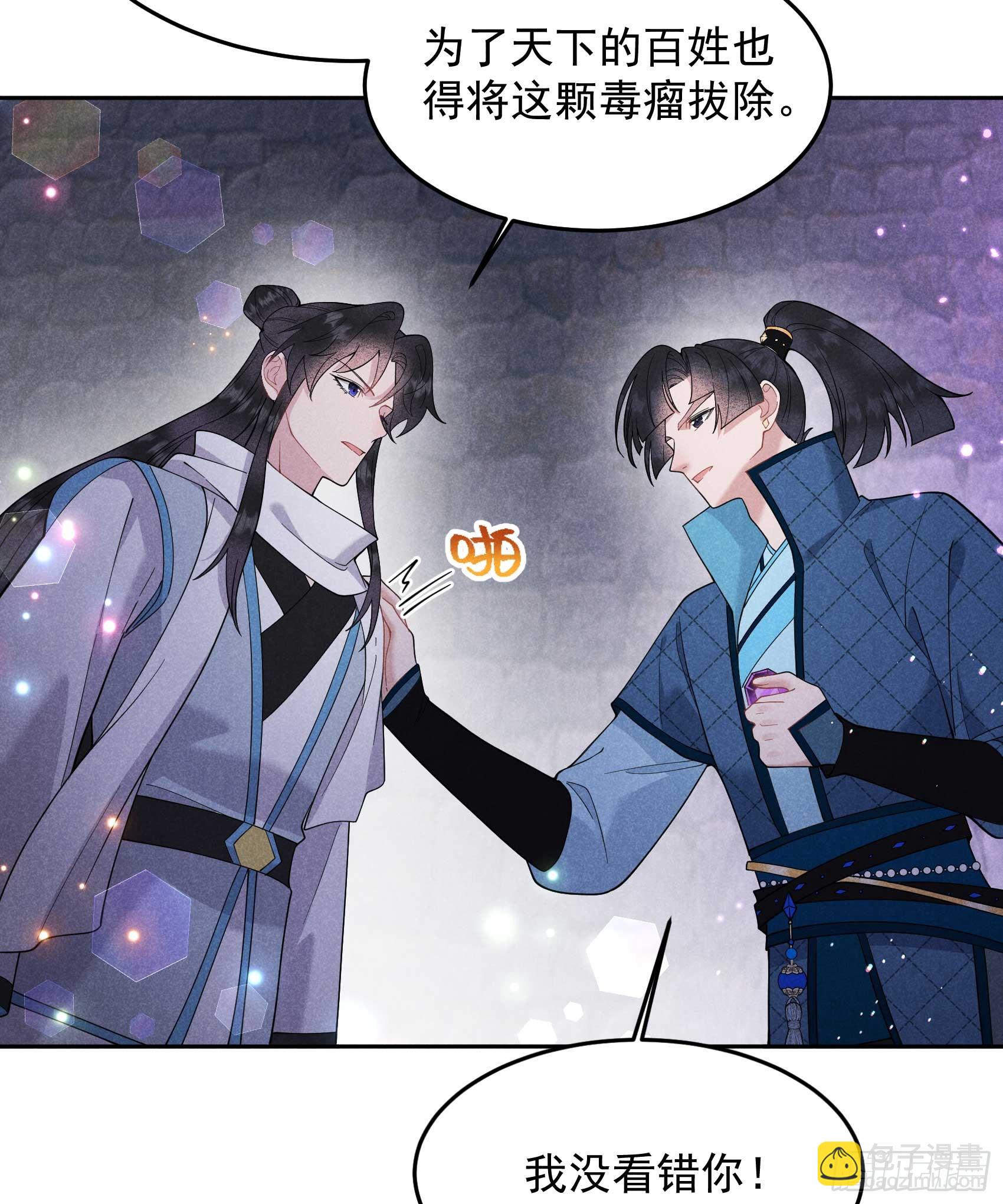 153 掉包计划(1/2)-第141话