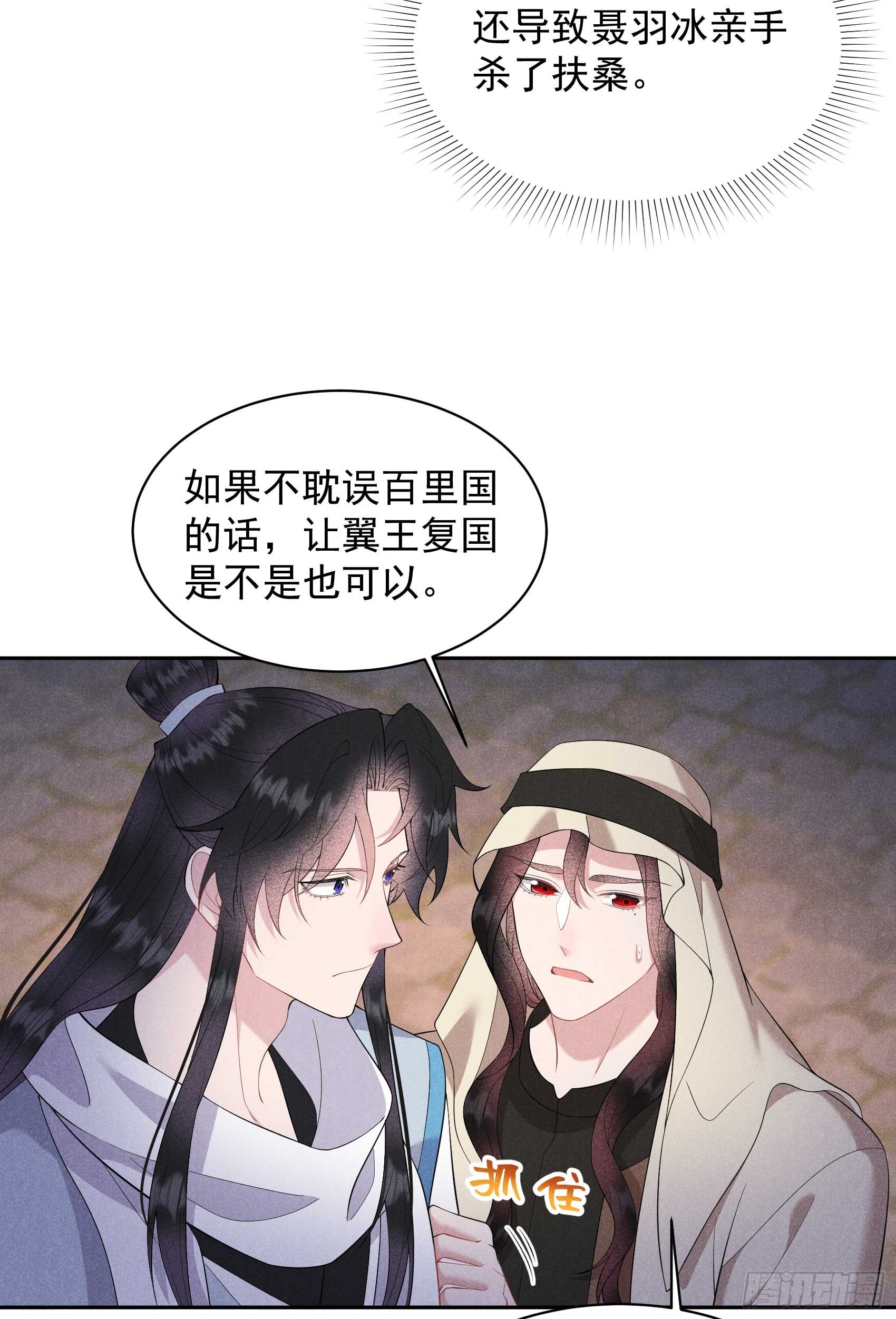 153 掉包计划(1/2)-第141话