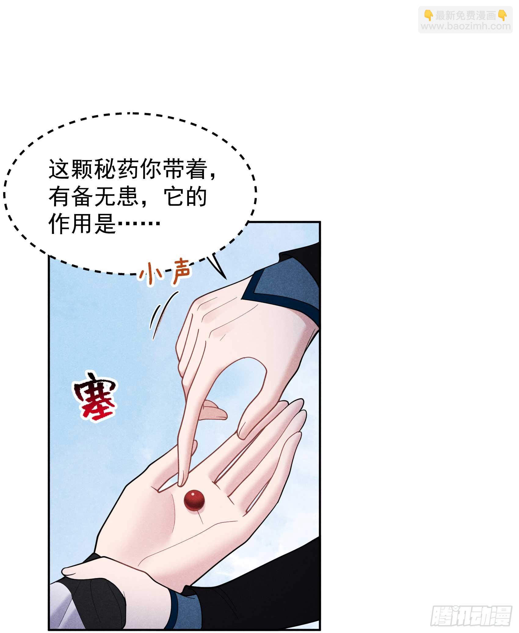 153 掉包计划(1/2)-第141话