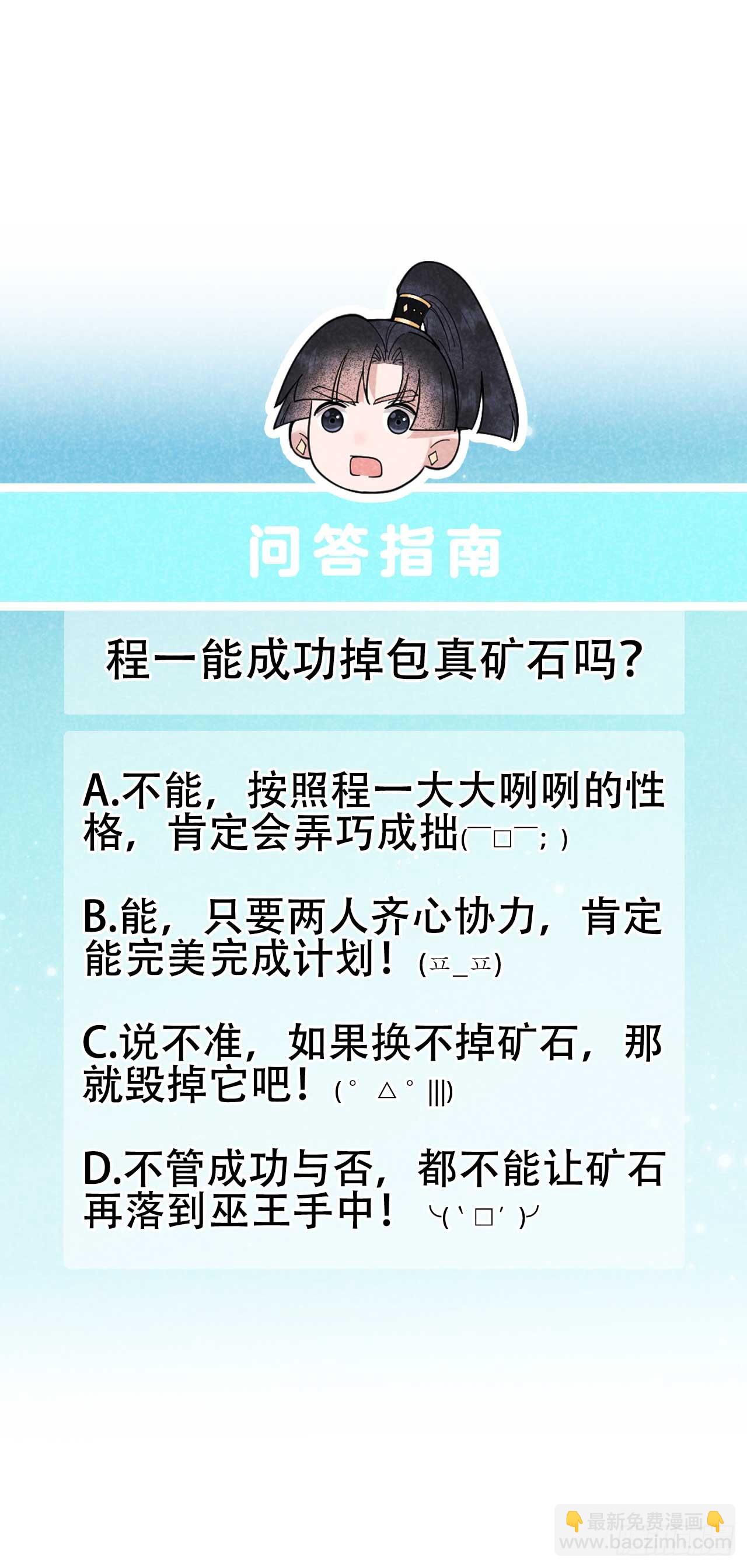 153 掉包计划(1/2)-第141话