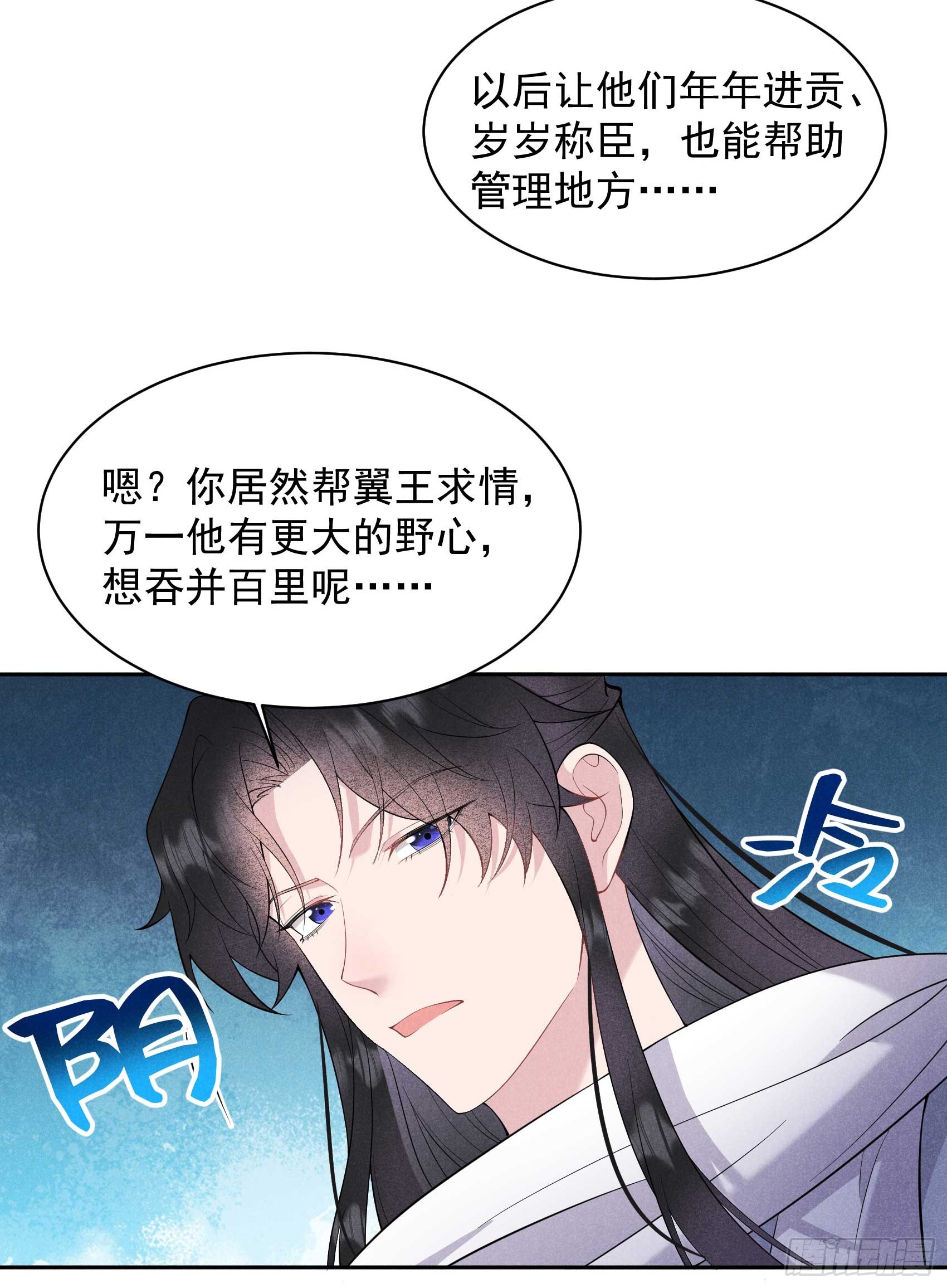 153 掉包计划(1/2)-第141话