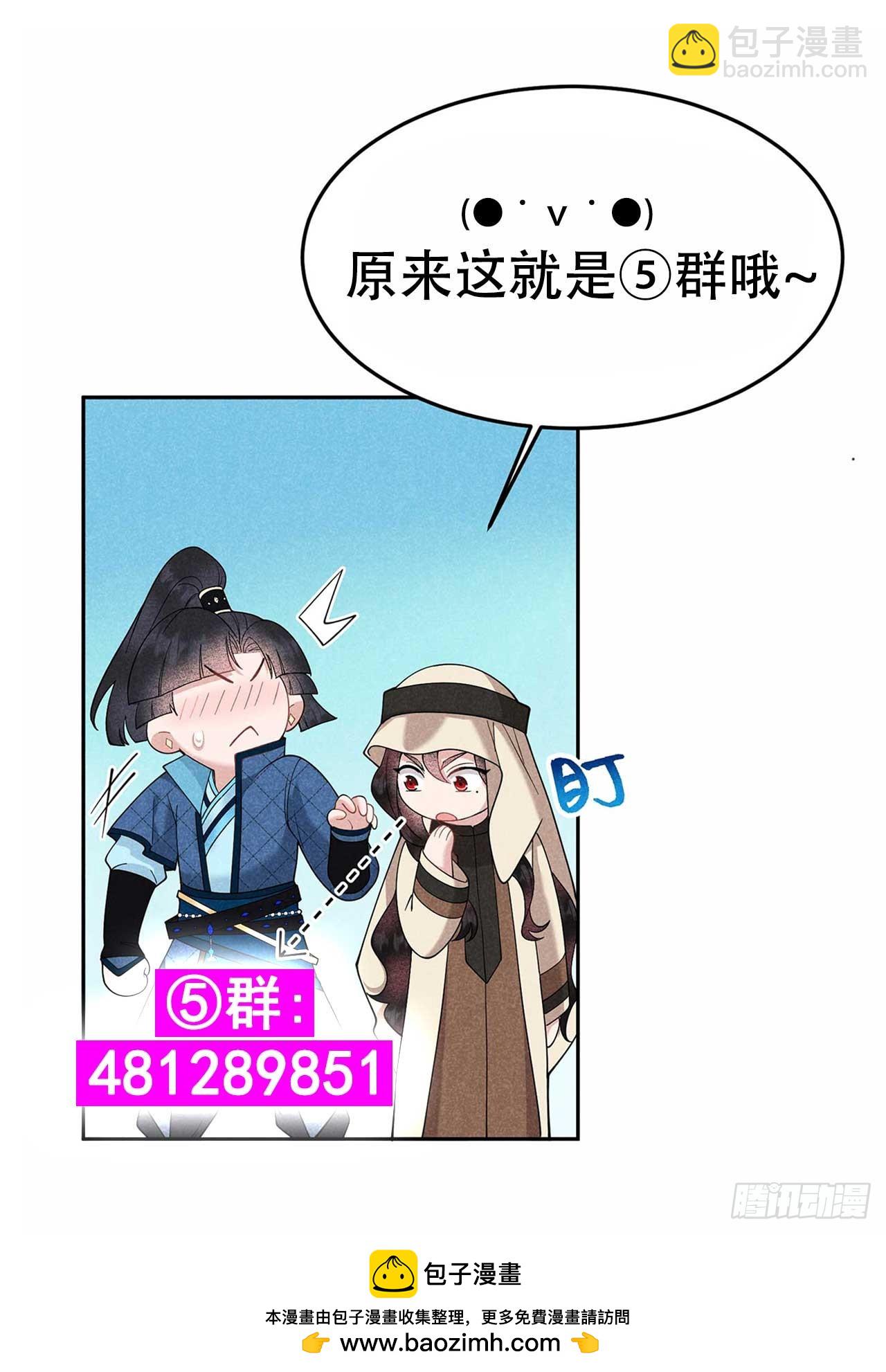 153 掉包计划(1/2)-第141话