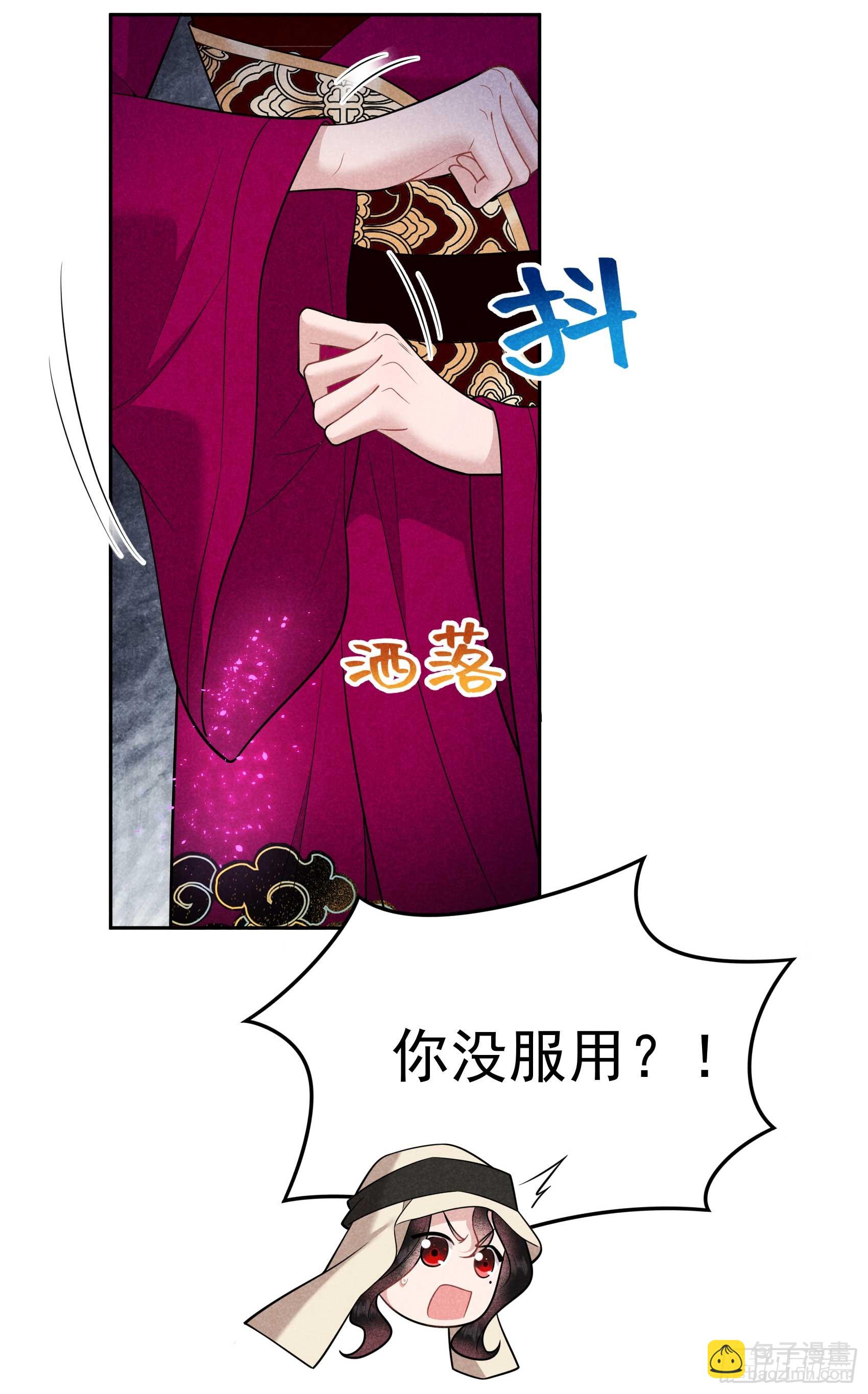 155 百里七之死-第143话