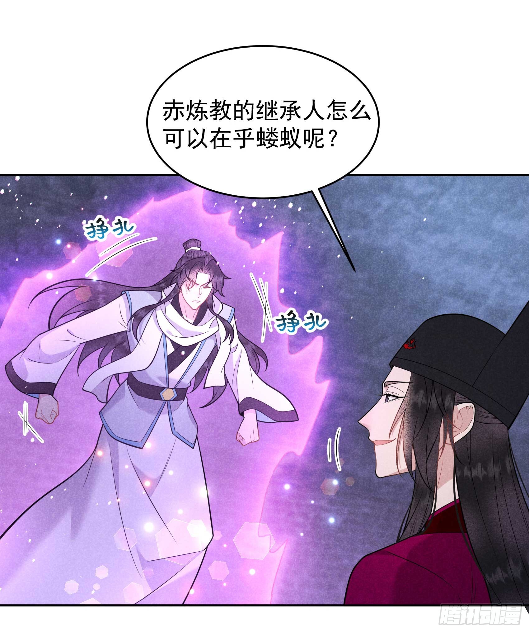 155 百里七之死-第143话