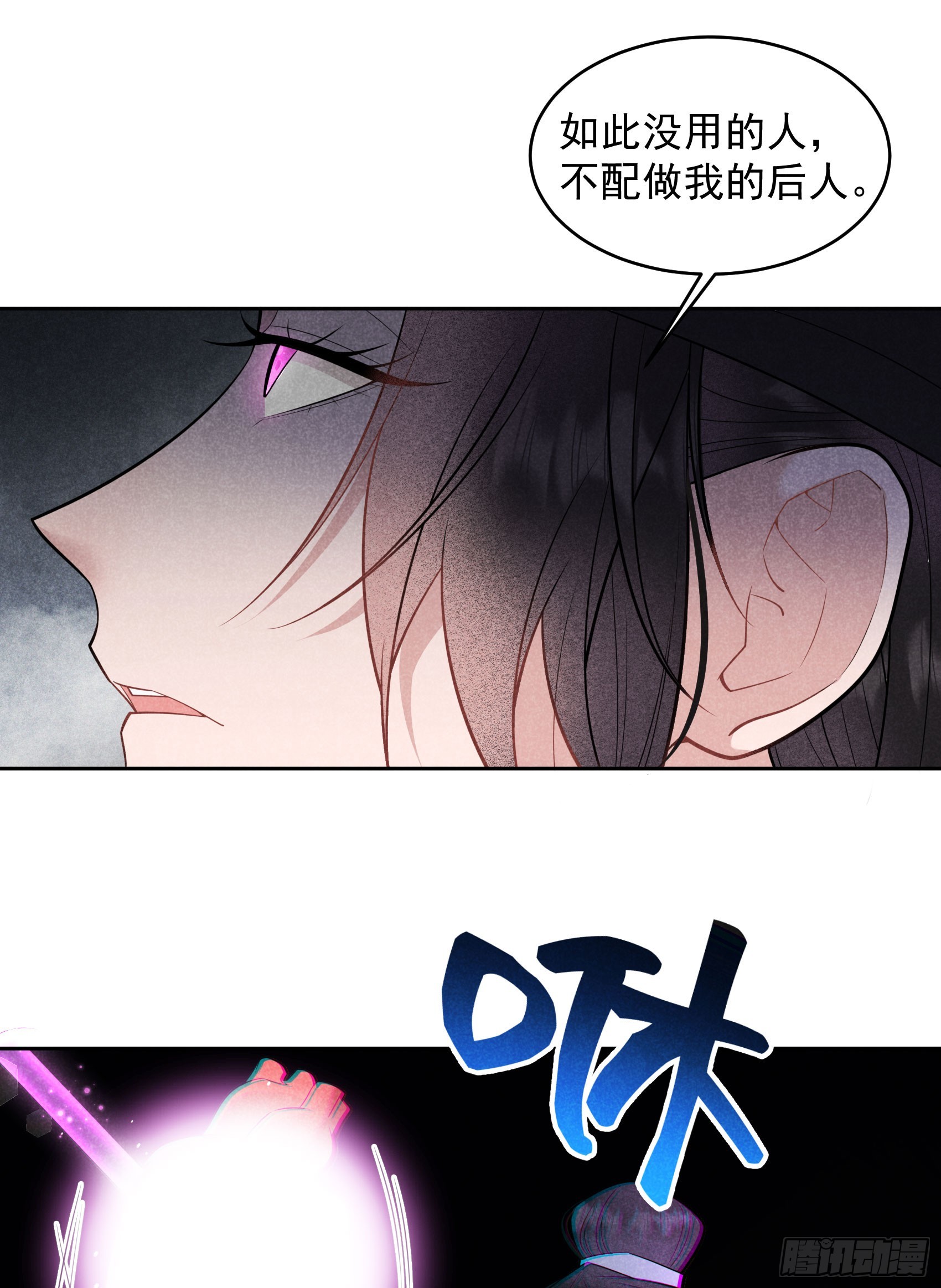 155 百里七之死-第143话