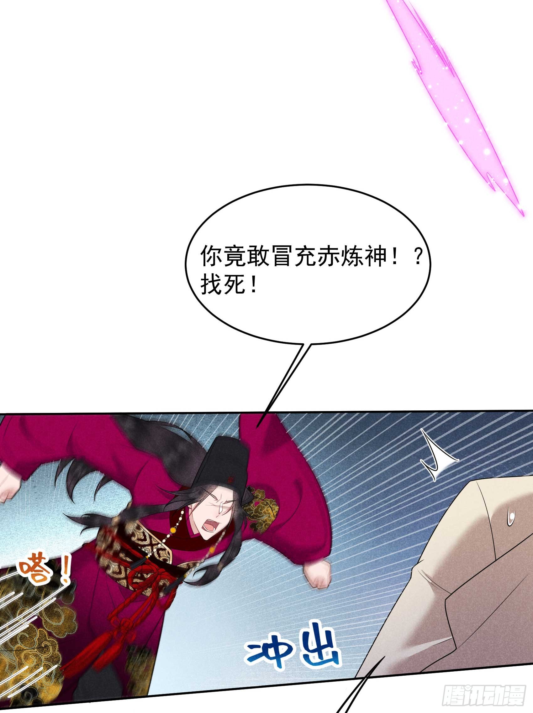 157 真神来了！(1/2)-第145话