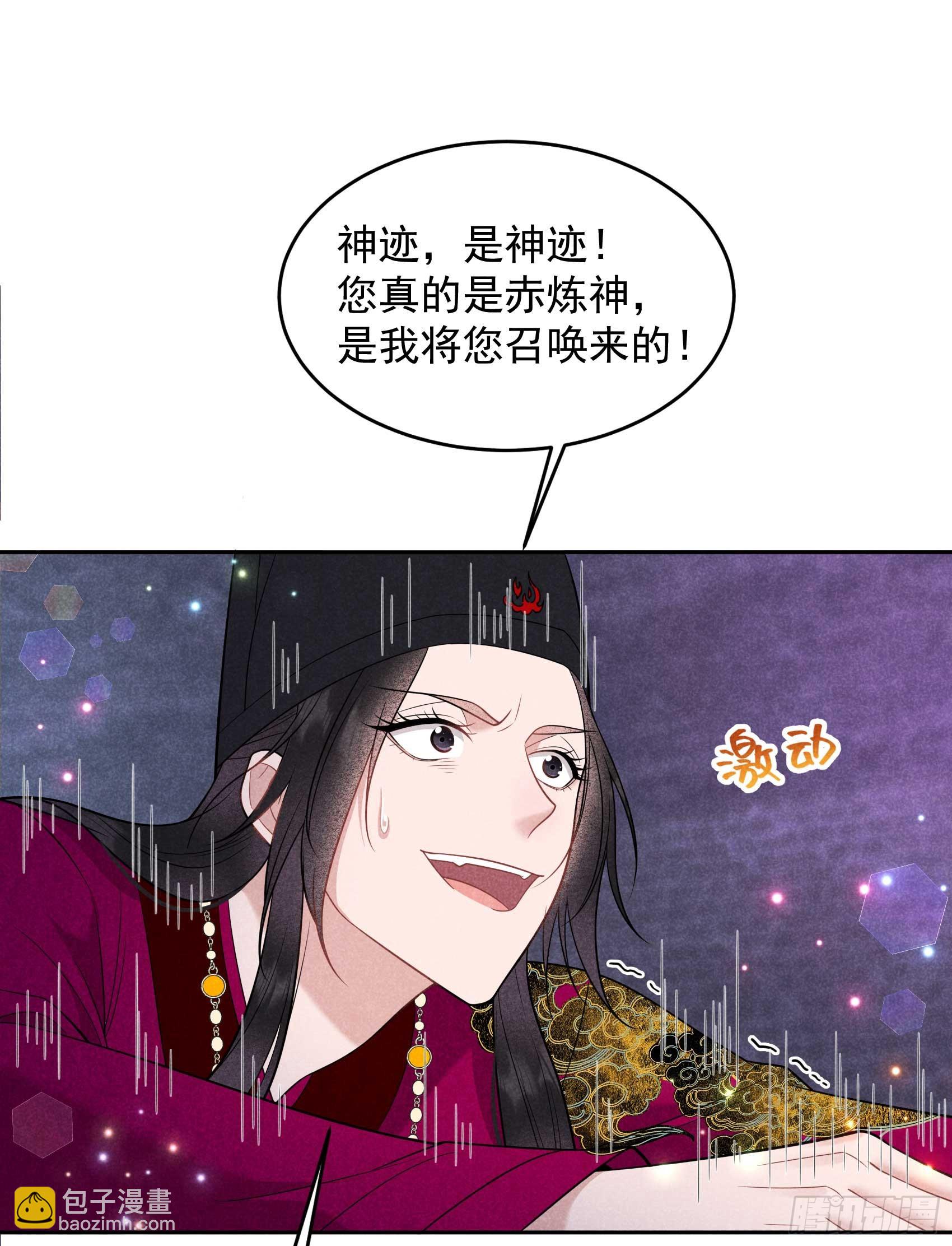 157 真神来了！(1/2)-第145话