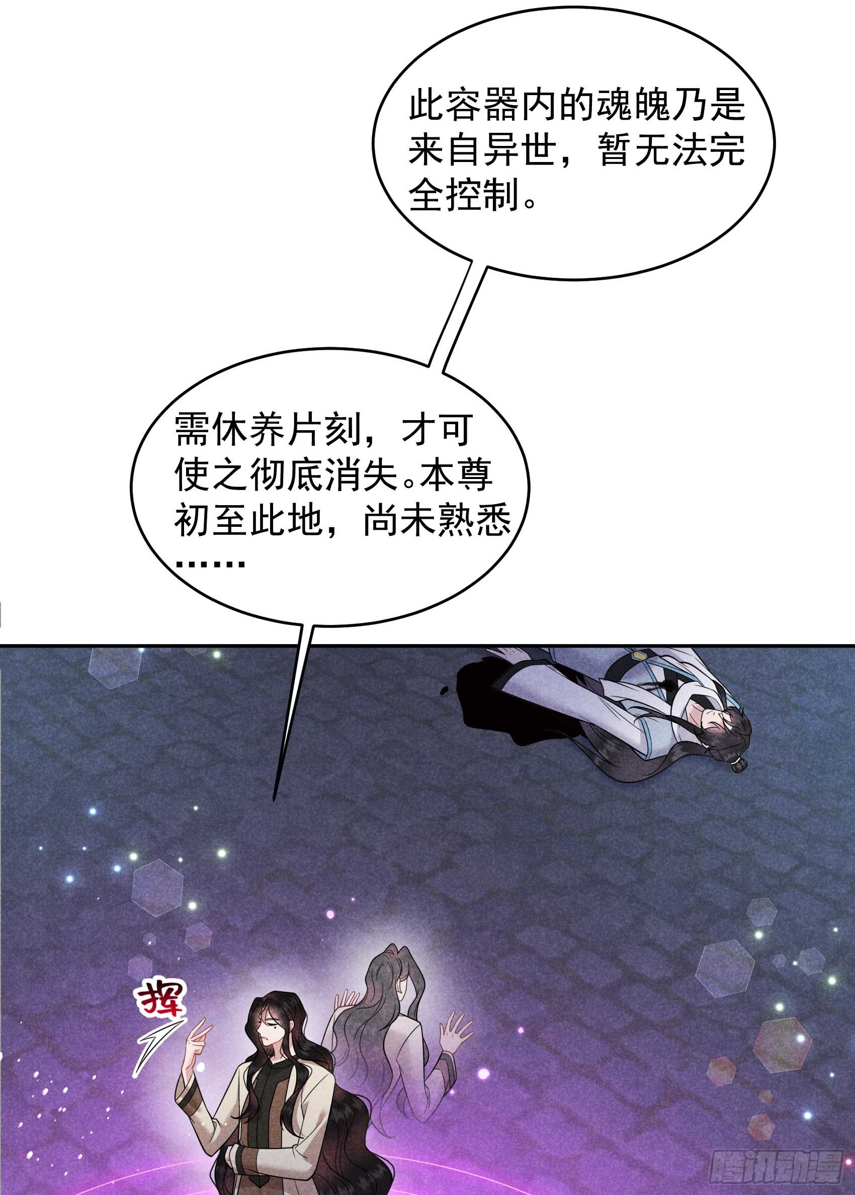 157 真神来了！(1/2)-第145话