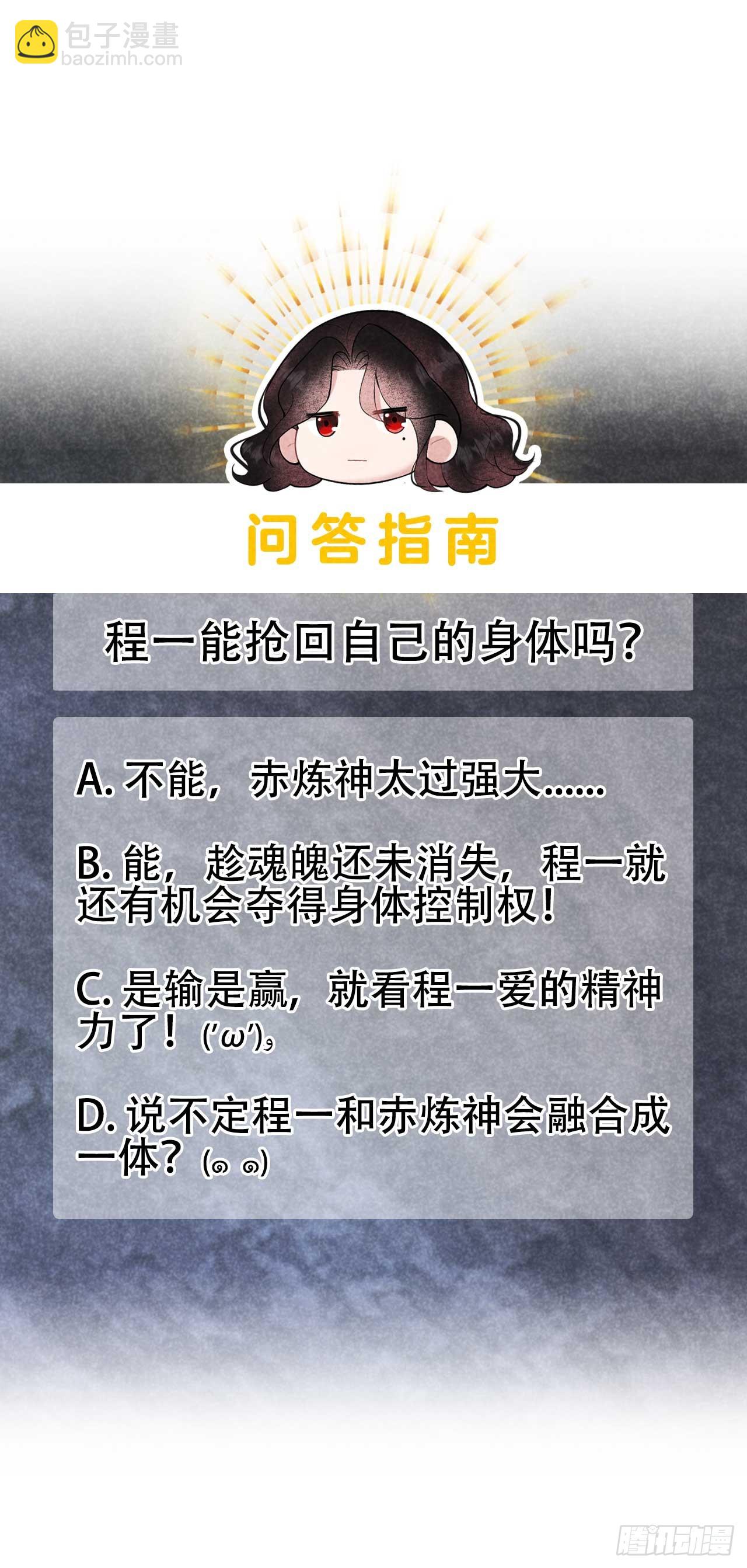 157 真神来了！(1/2)-第145话