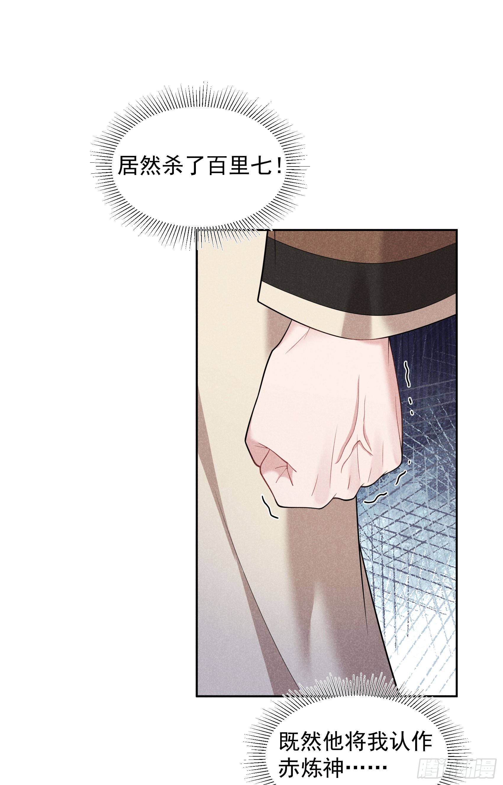 157 真神来了！(1/2)-第145话