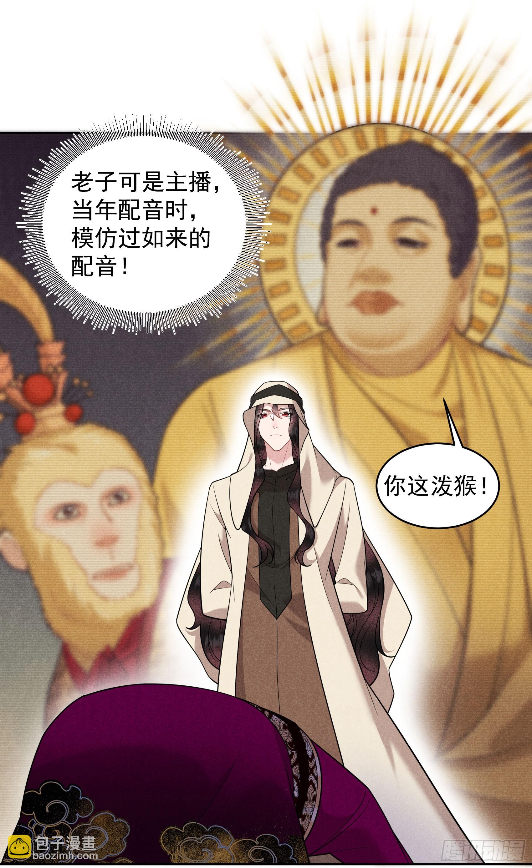 157 真神来了！(1/2)-第145话