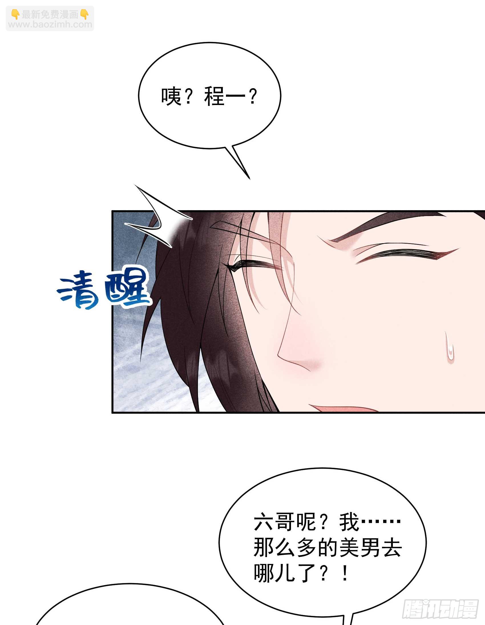 159 替百里七复仇！(1/2)-第147话