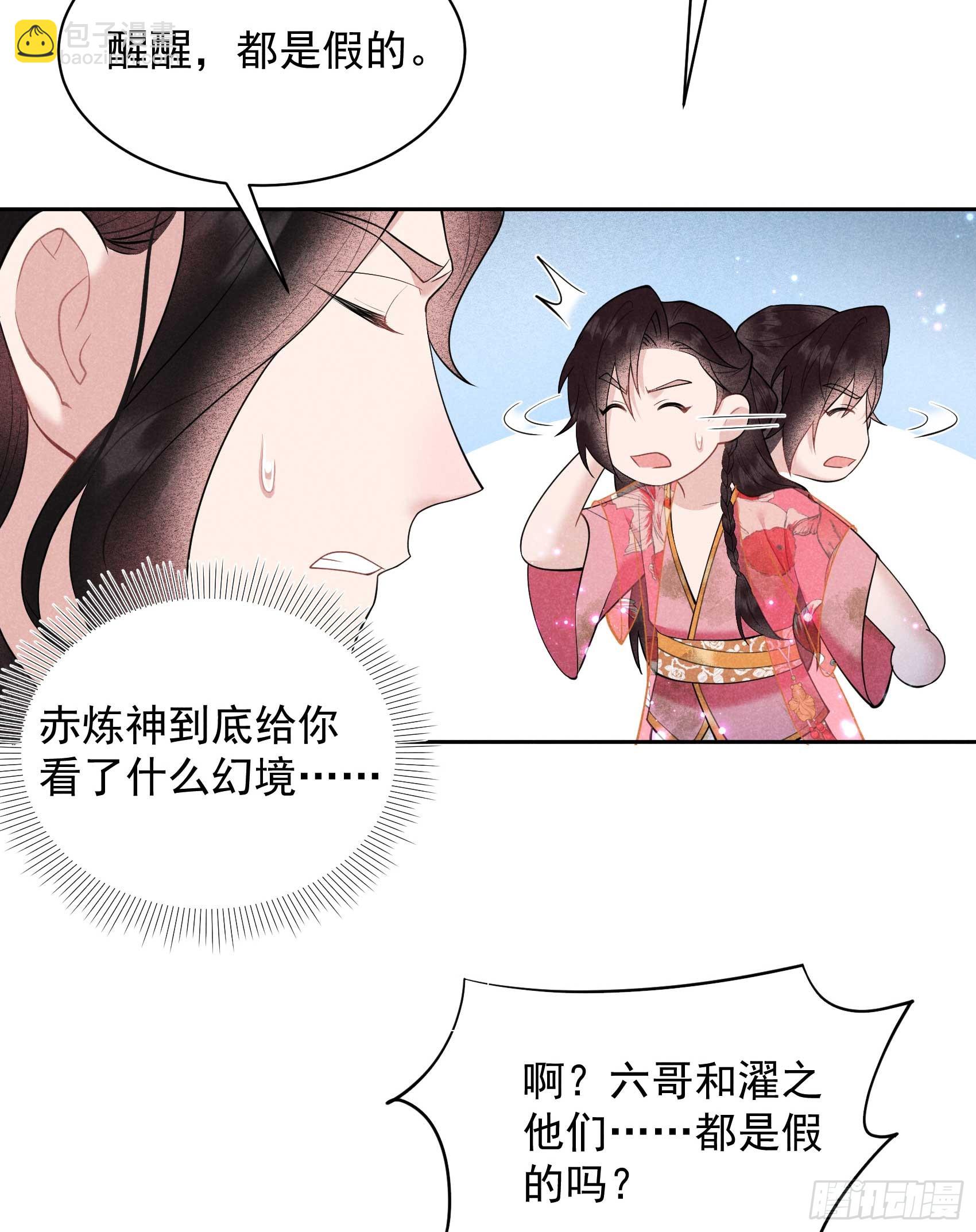 159 替百里七复仇！(1/2)-第147话