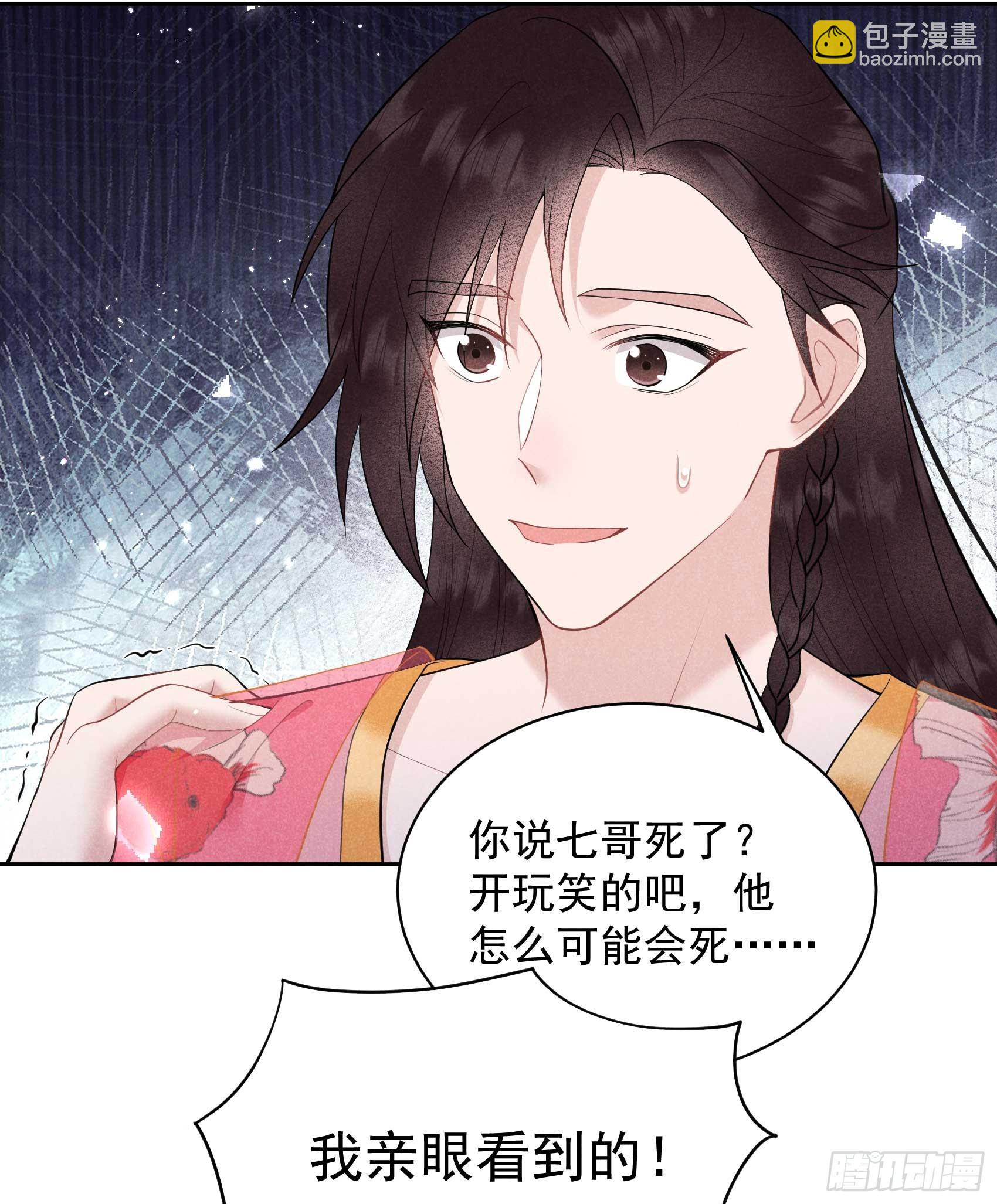 159 替百里七复仇！(1/2)-第147话