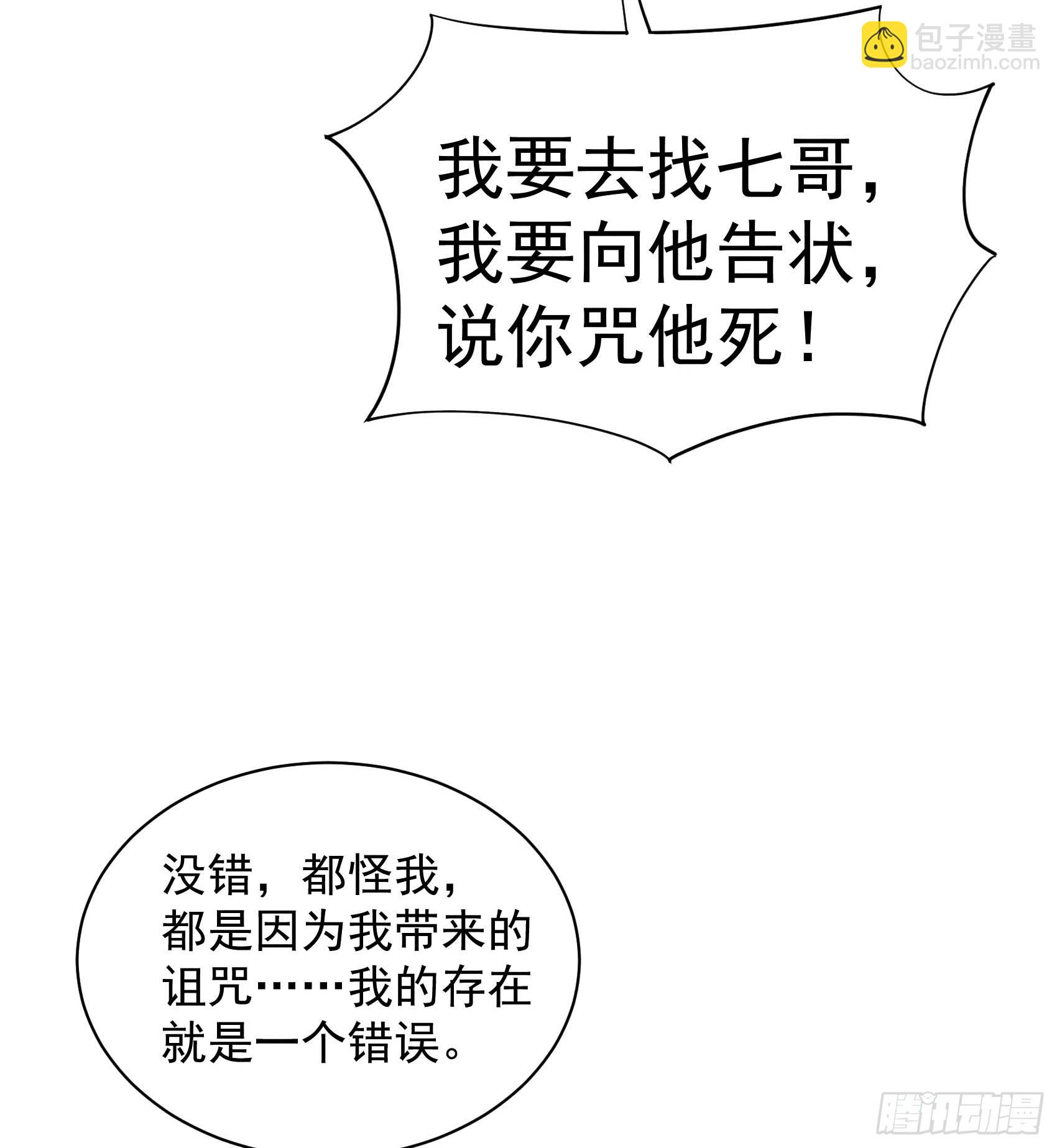 159 替百里七复仇！(1/2)-第147话