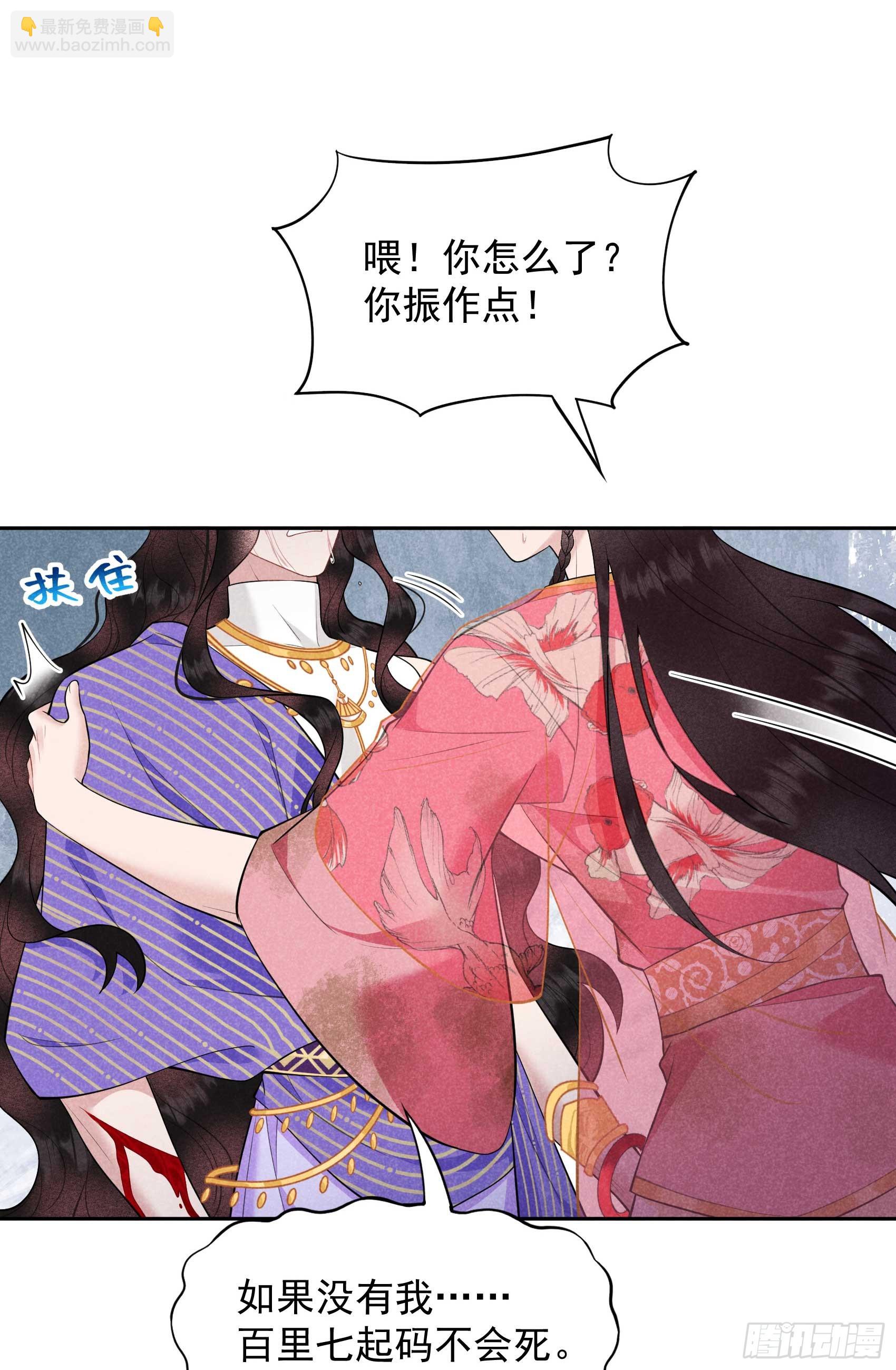 159 替百里七复仇！(1/2)-第147话