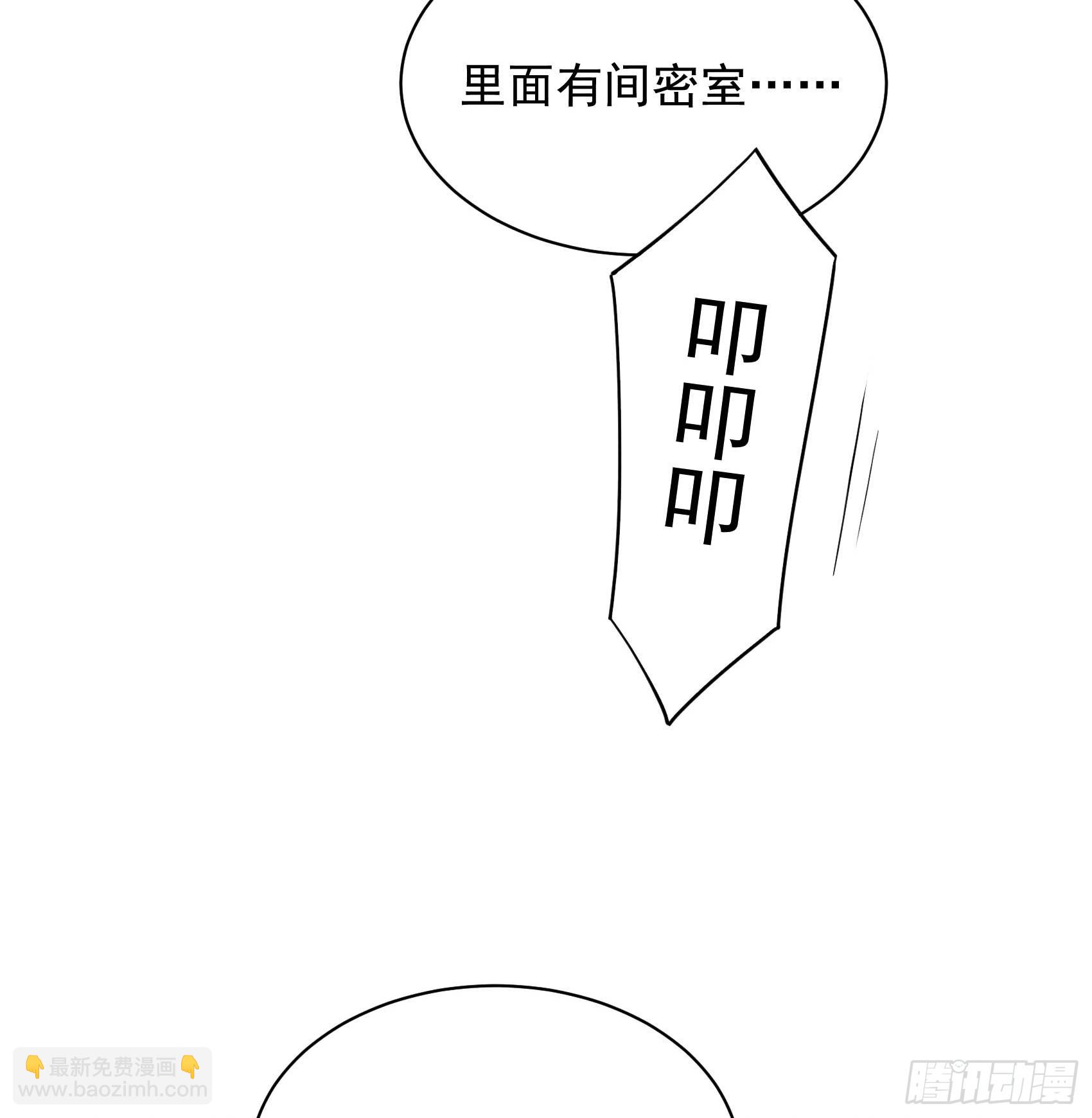 159 替百里七复仇！(1/2)-第147话