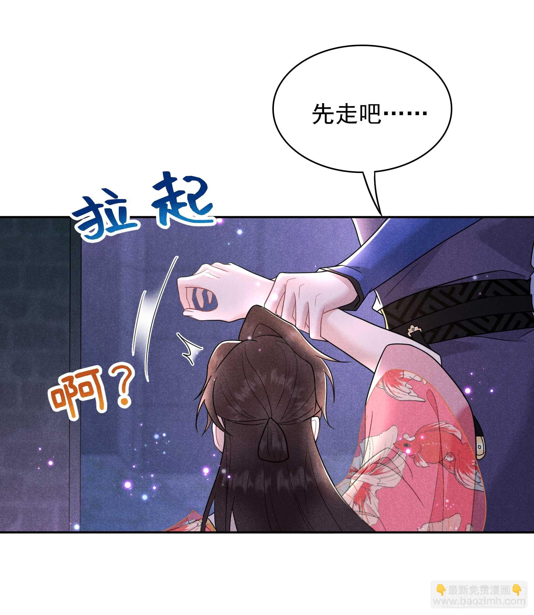 成爲王的男人 - 161 女裝大佬(1/2) - 4