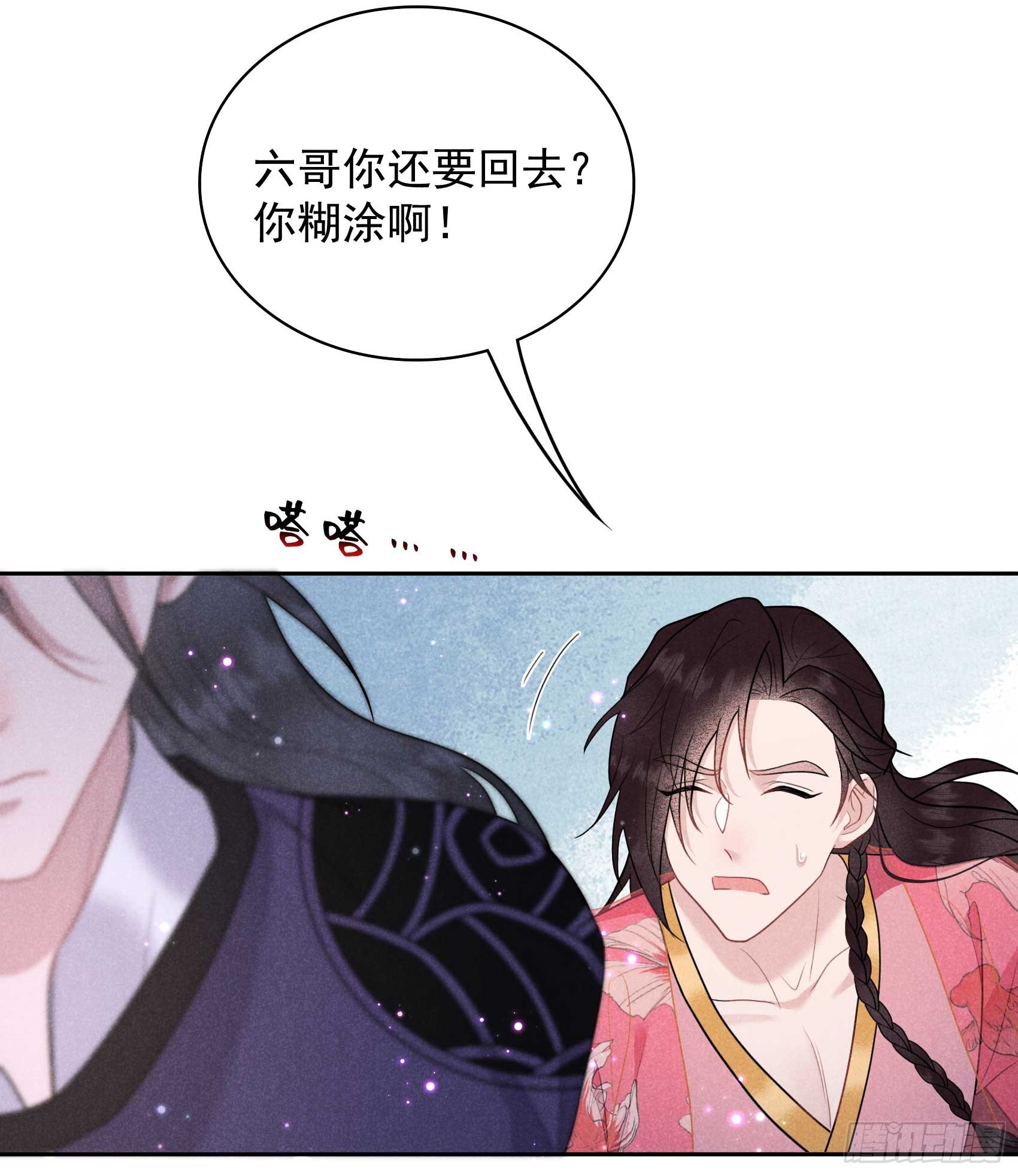 161 女装大佬(1/2)-第149话