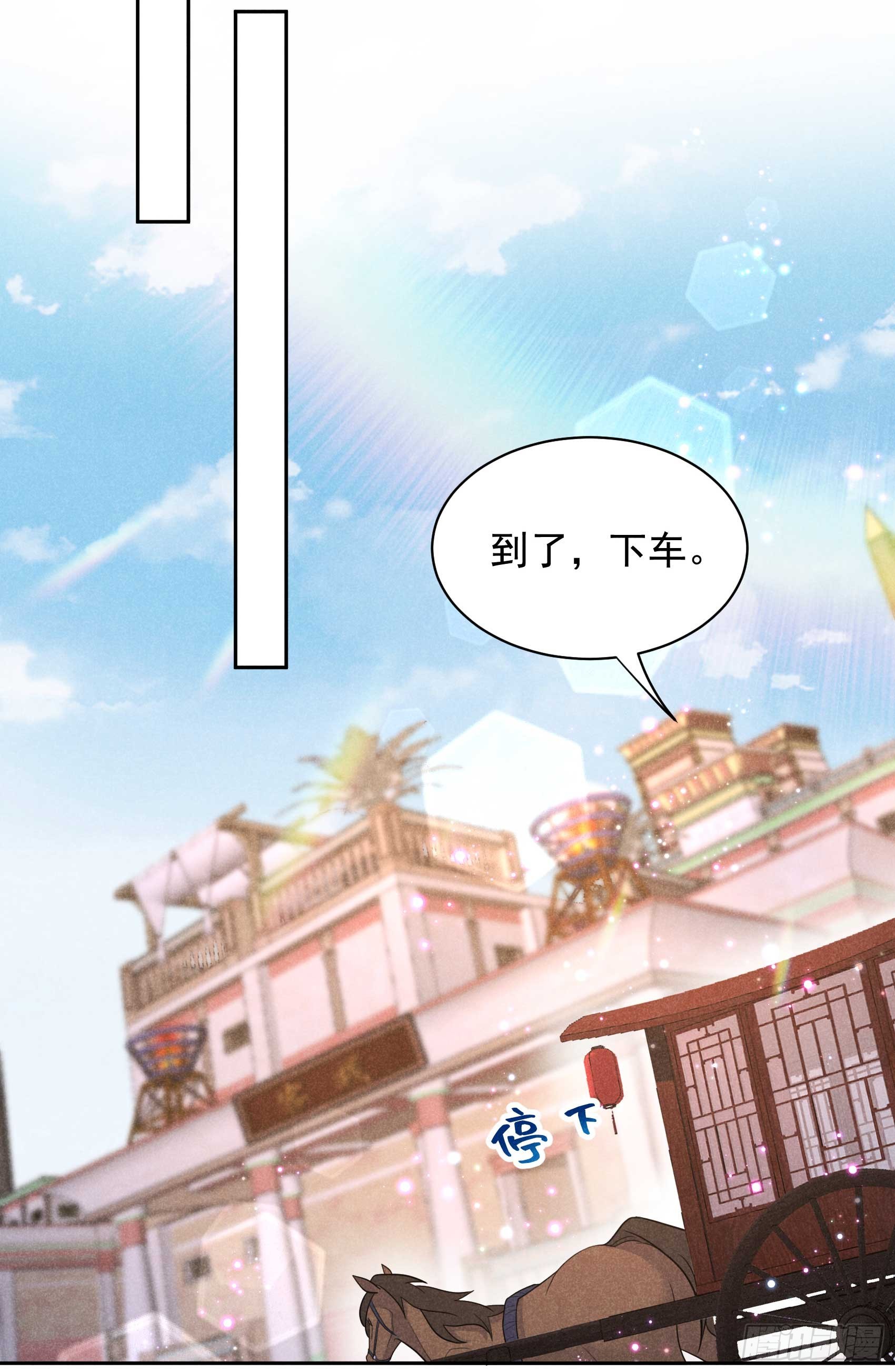 161 女装大佬(1/2)-第149话