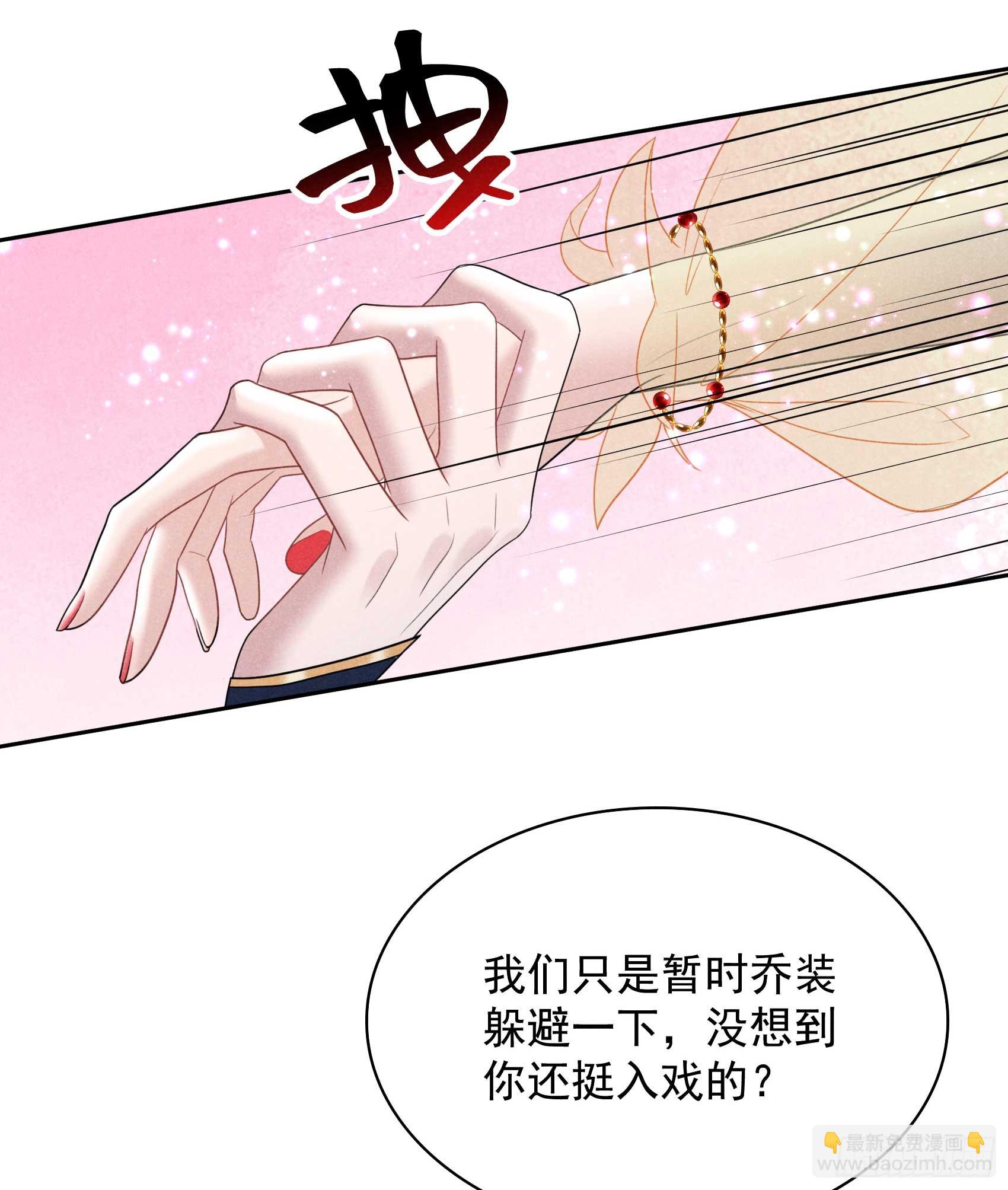 161 女装大佬(1/2)-第149话