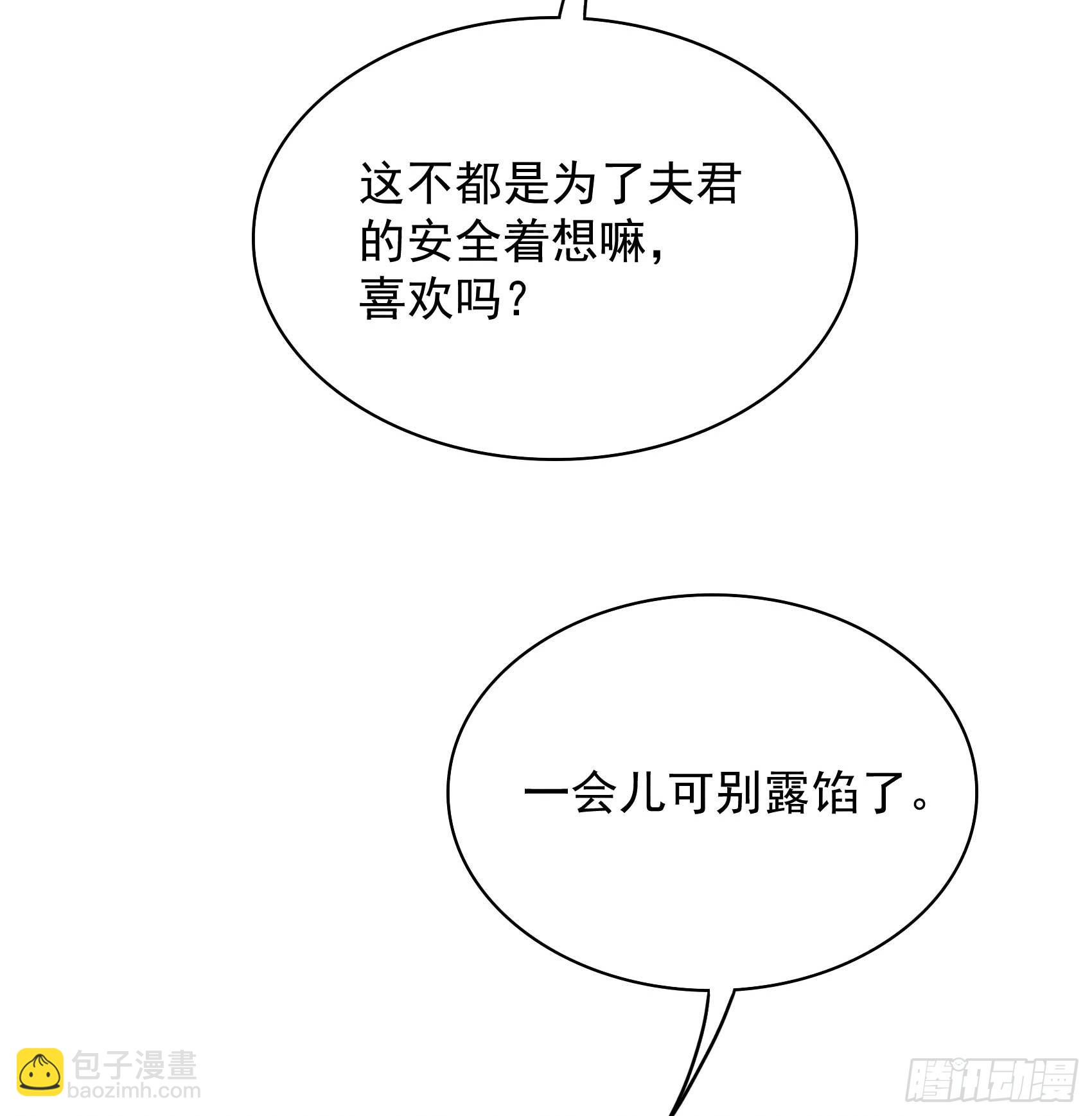 161 女装大佬(1/2)-第149话