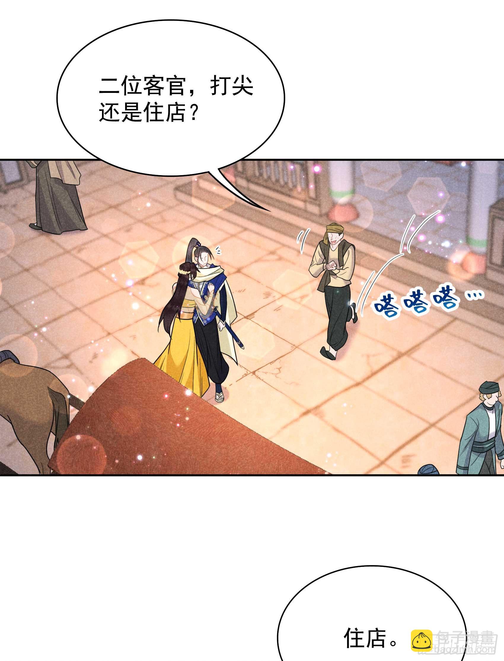 161 女装大佬(1/2)-第149话