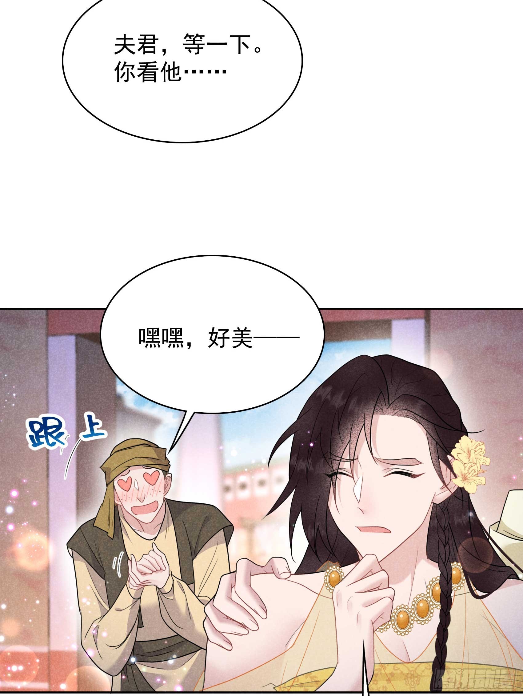 161 女装大佬(1/2)-第149话