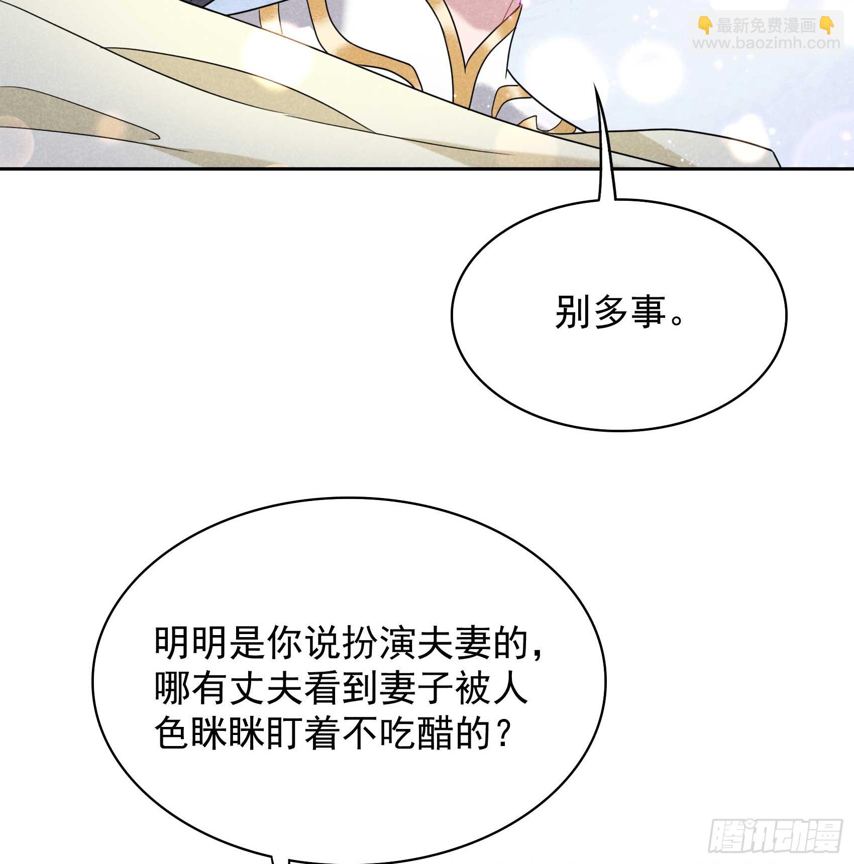 成爲王的男人 - 161 女裝大佬(1/2) - 3