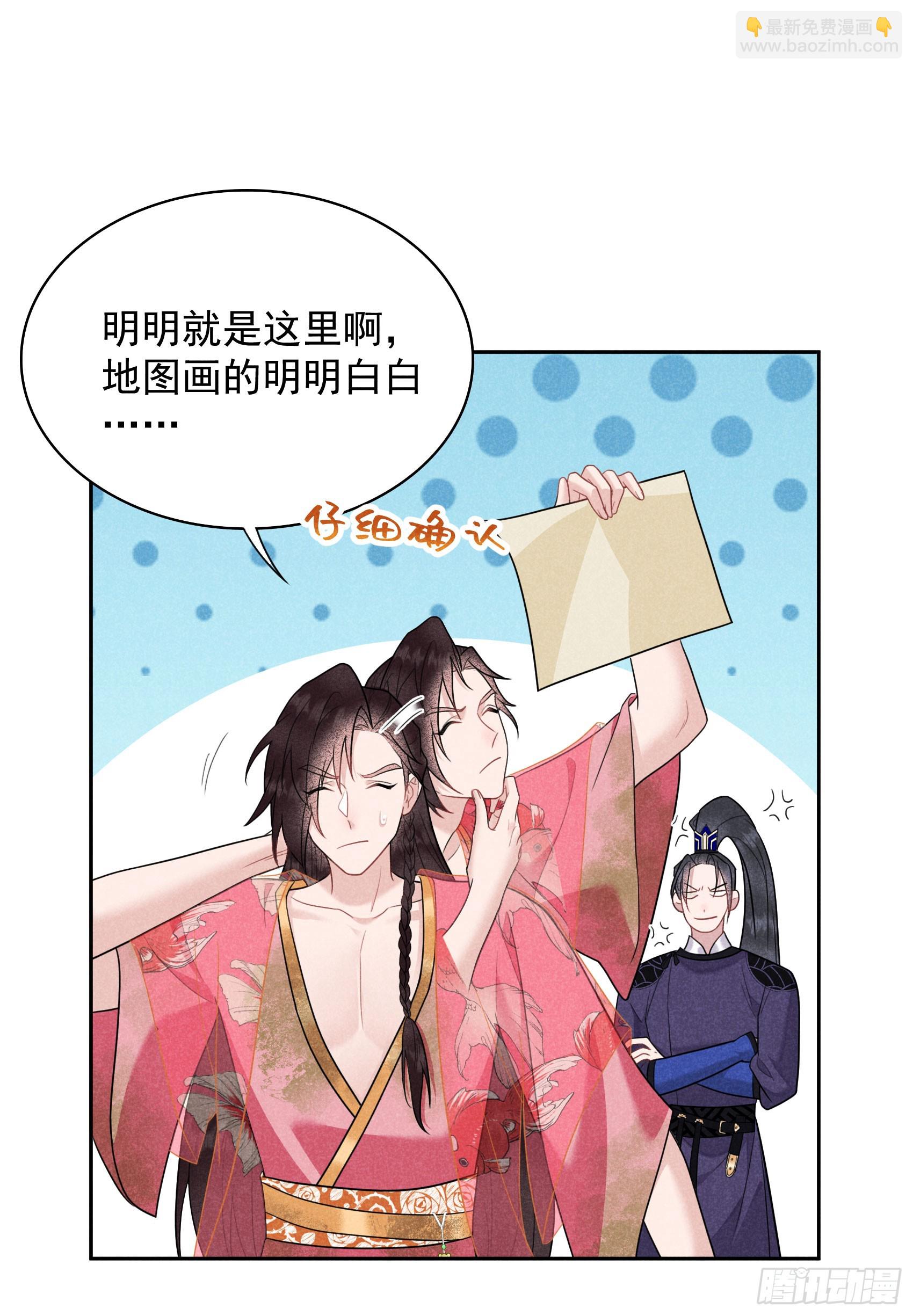 161 女装大佬(1/2)-第149话