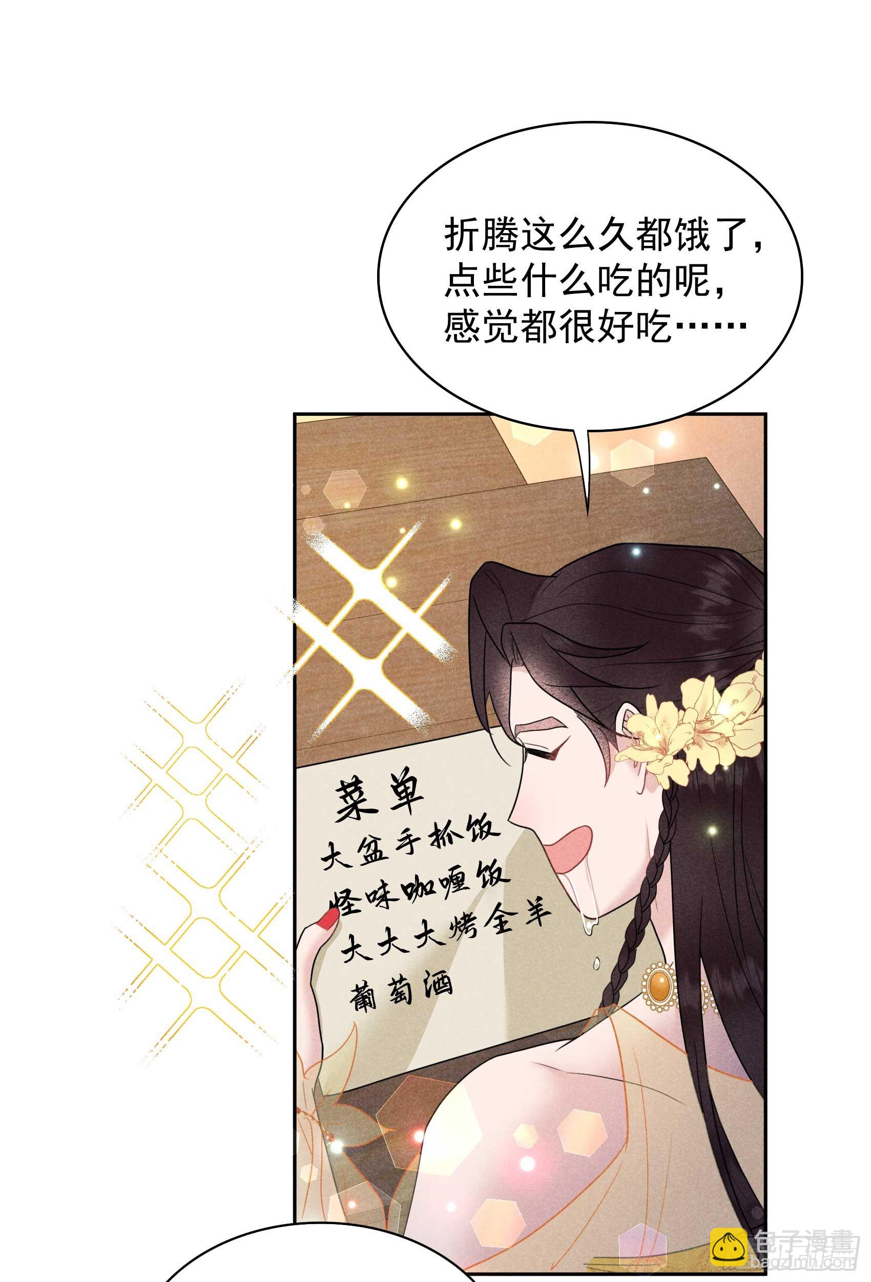 成爲王的男人 - 161 女裝大佬(1/2) - 4