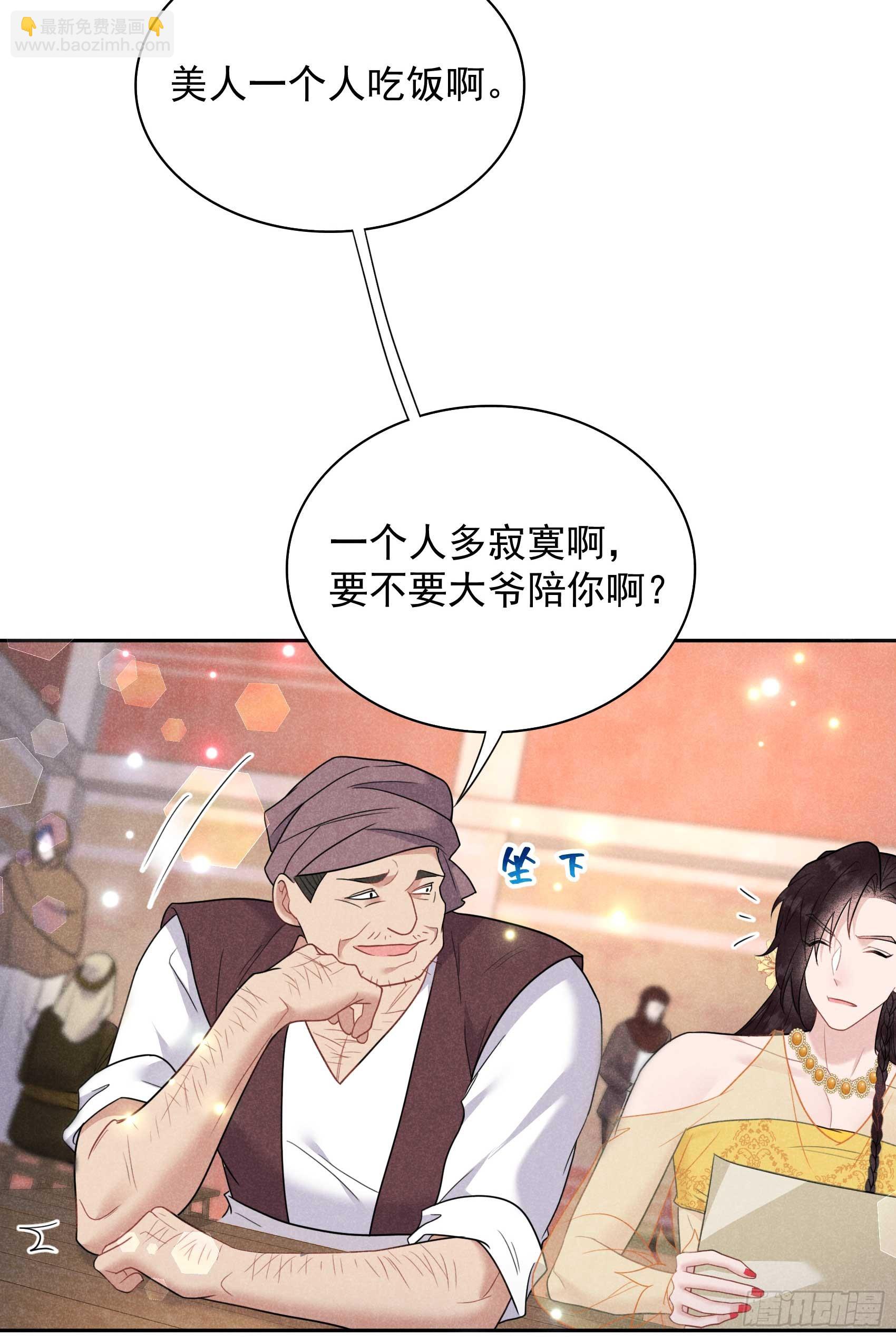 161 女装大佬(1/2)-第149话