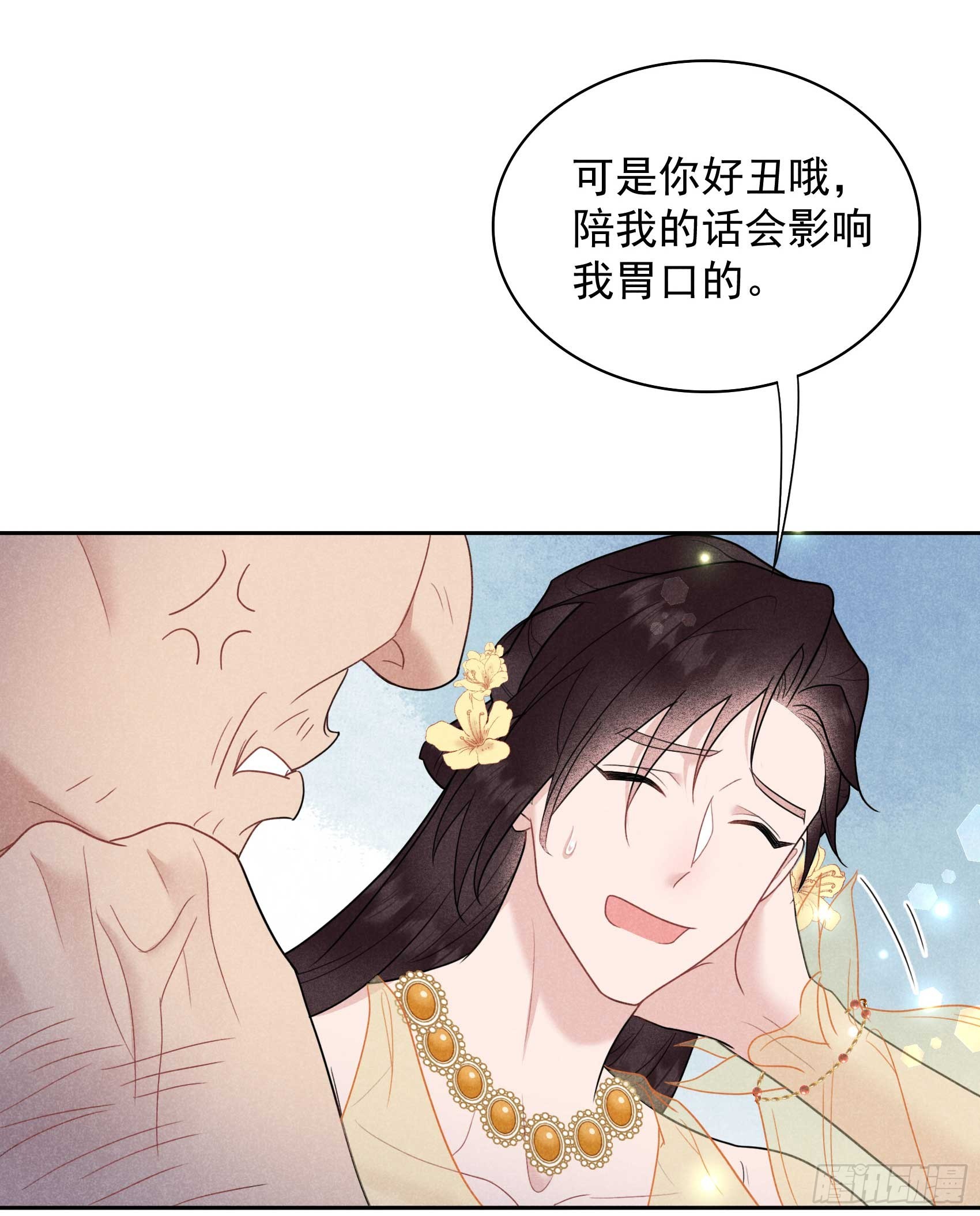 成爲王的男人 - 161 女裝大佬(1/2) - 6