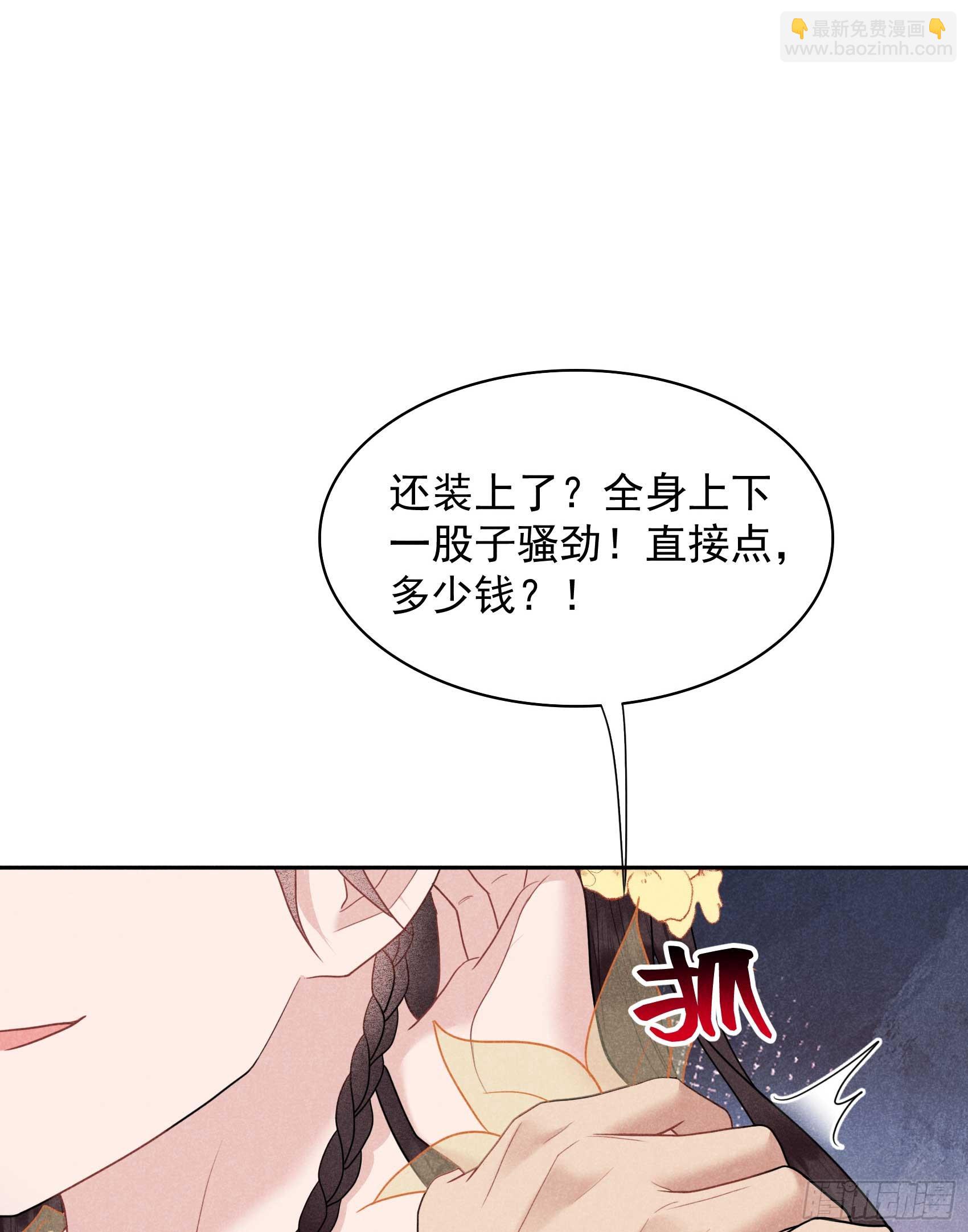 161 女装大佬(1/2)-第149话