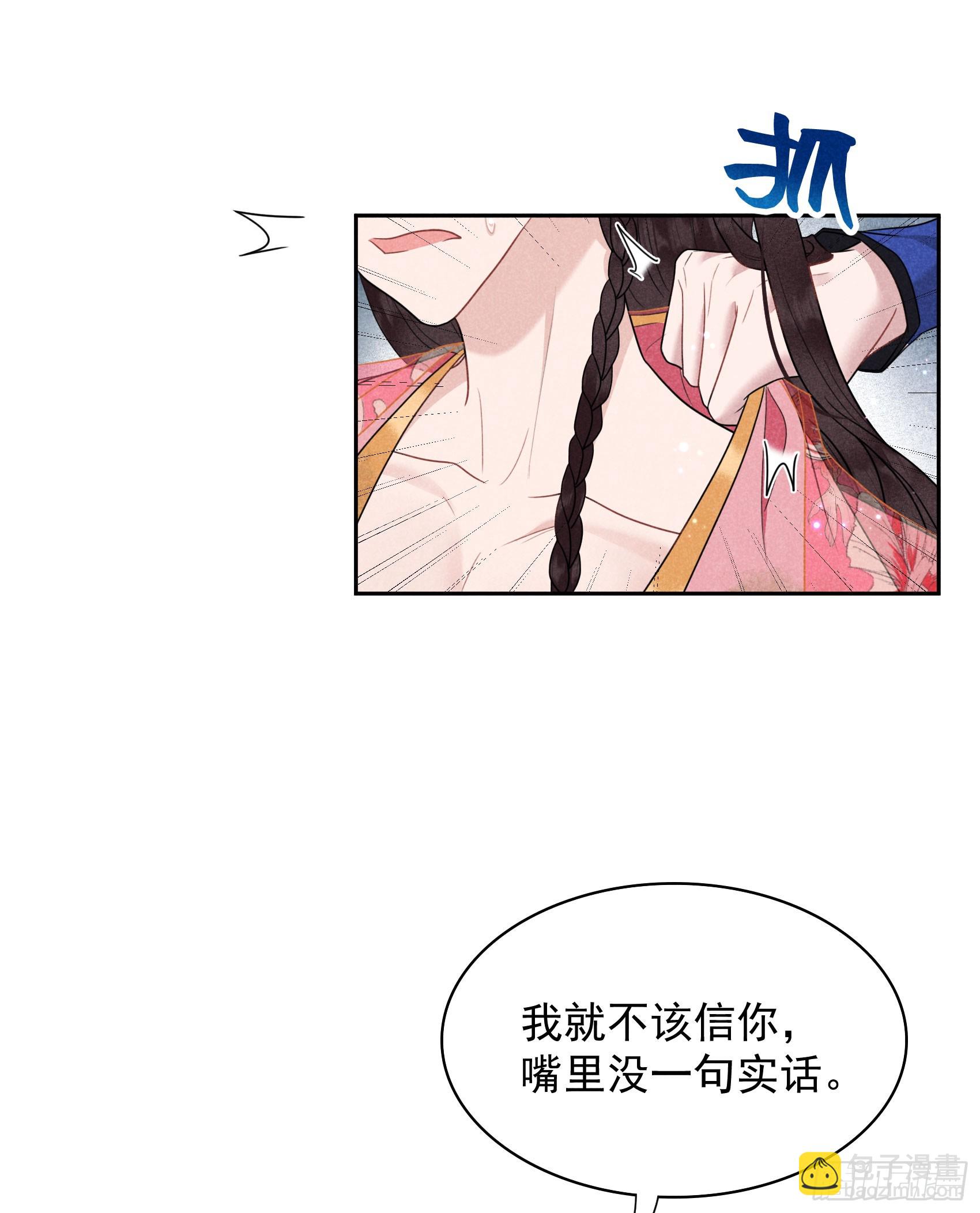 161 女装大佬(1/2)-第149话