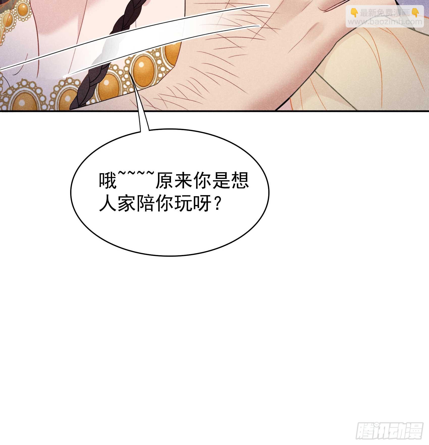 成为王的男人 - 161 女装大佬(1/2) - 8