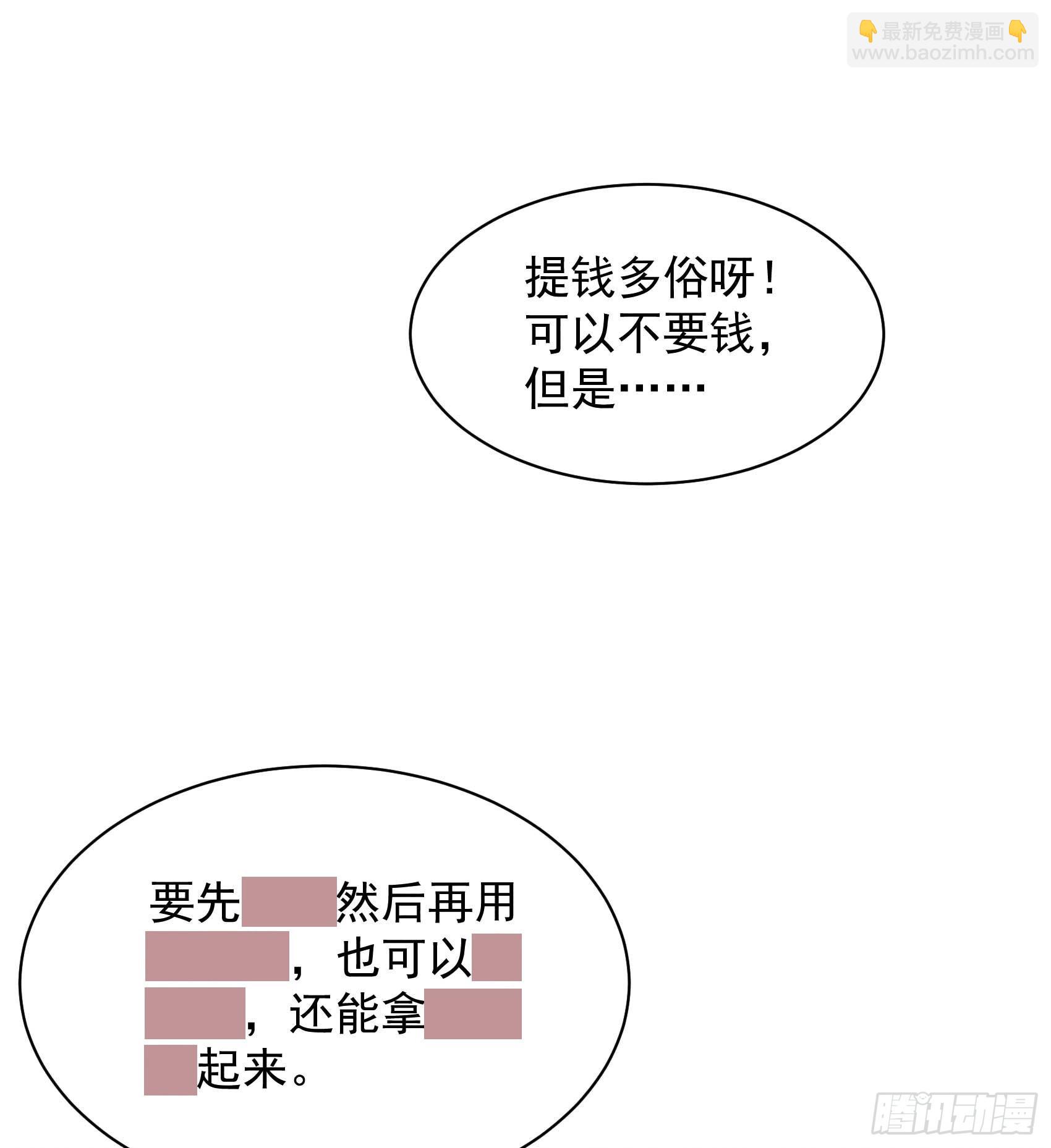 161 女装大佬(1/2)-第149话