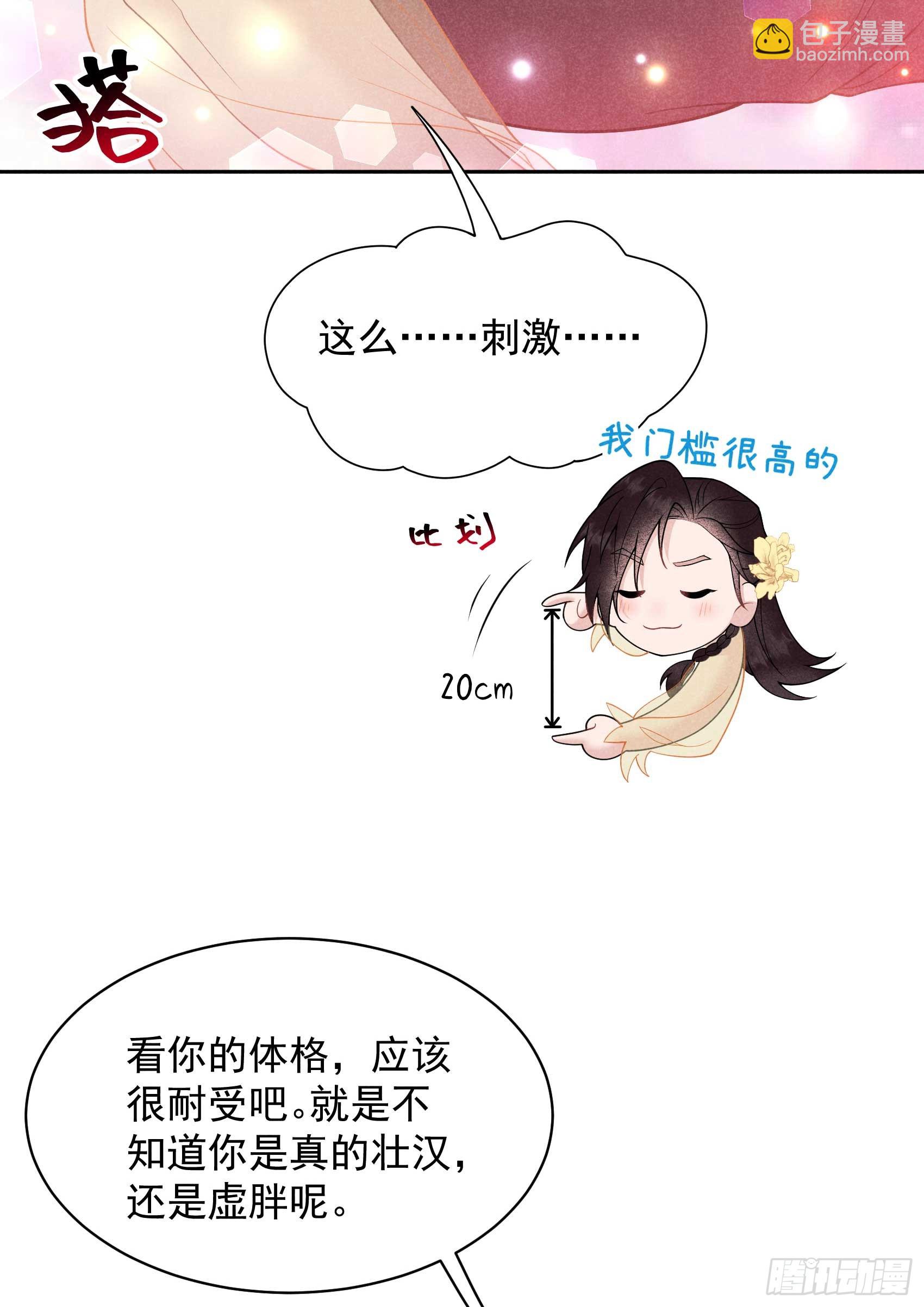 161 女装大佬(1/2)-第149话