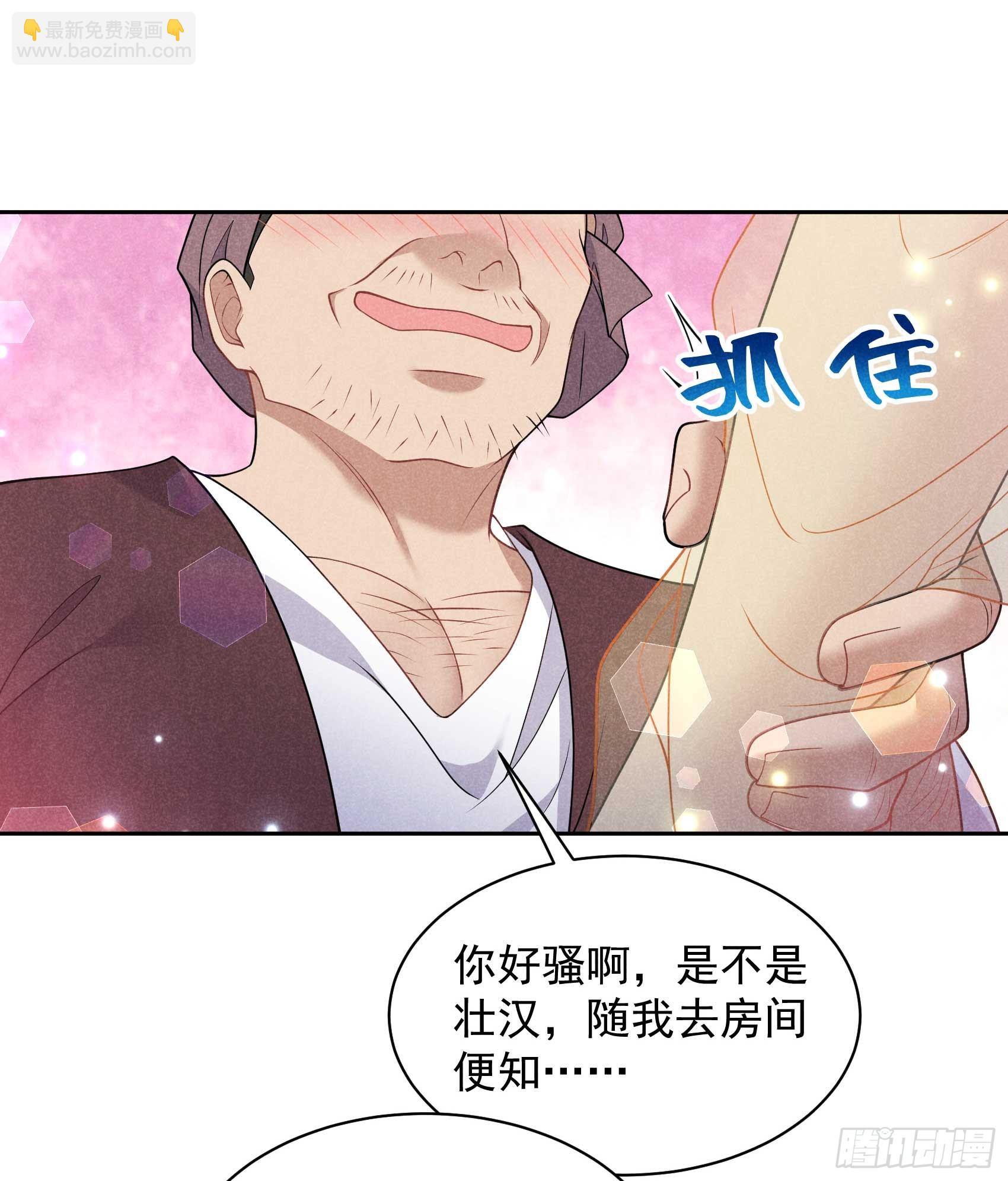 161 女装大佬(1/2)-第149话