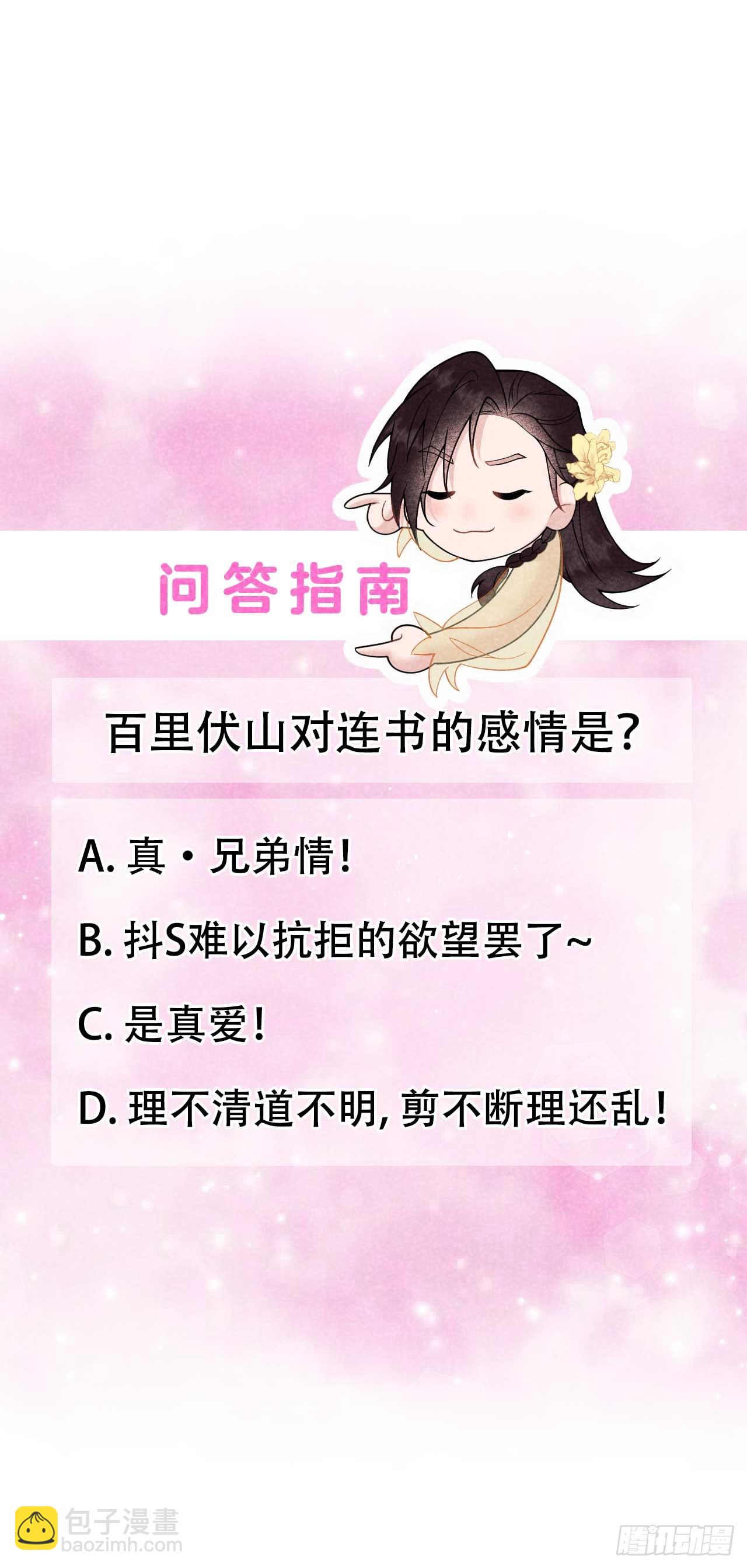 161 女装大佬(1/2)-第149话