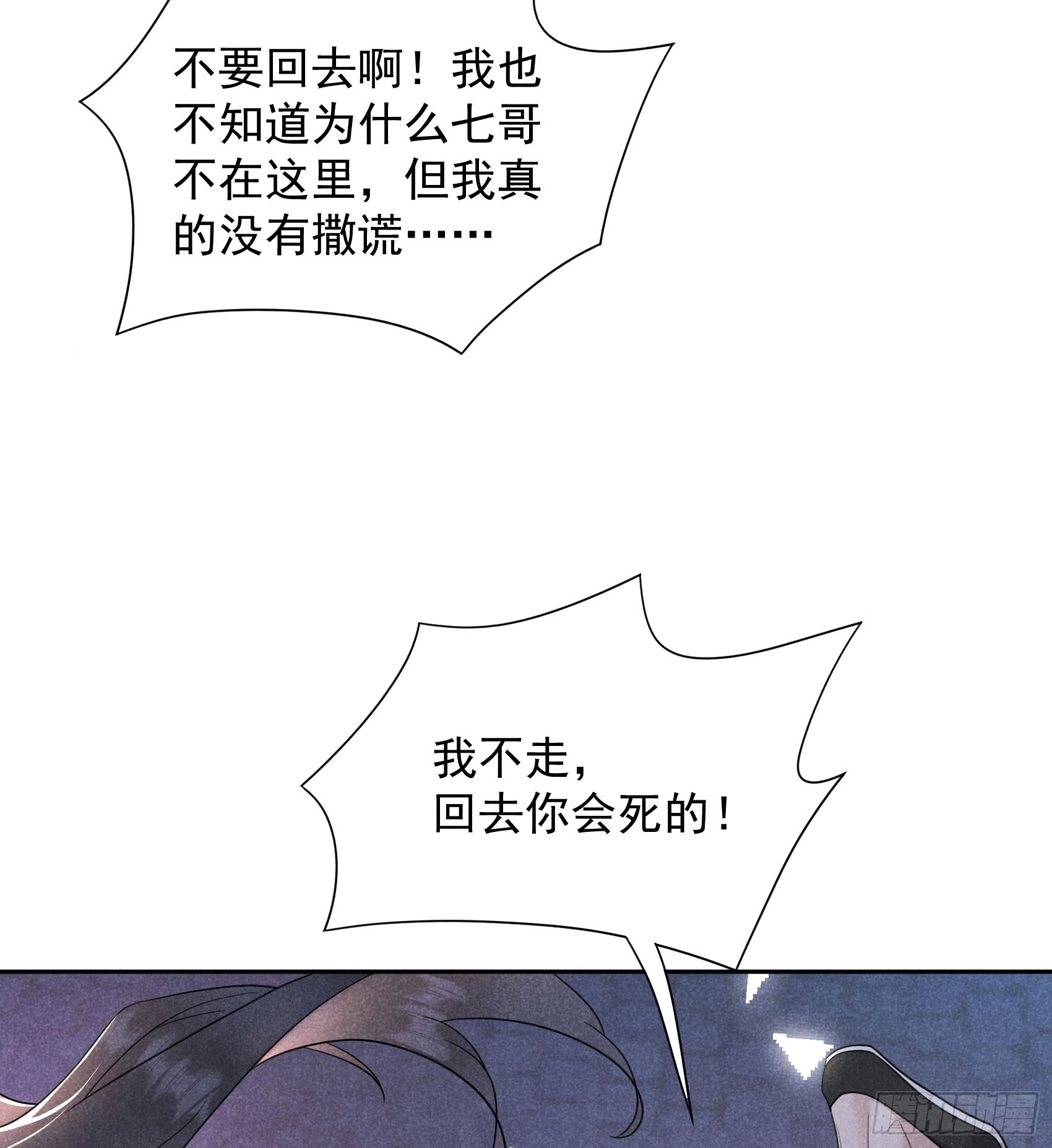 161 女装大佬(1/2)-第149话