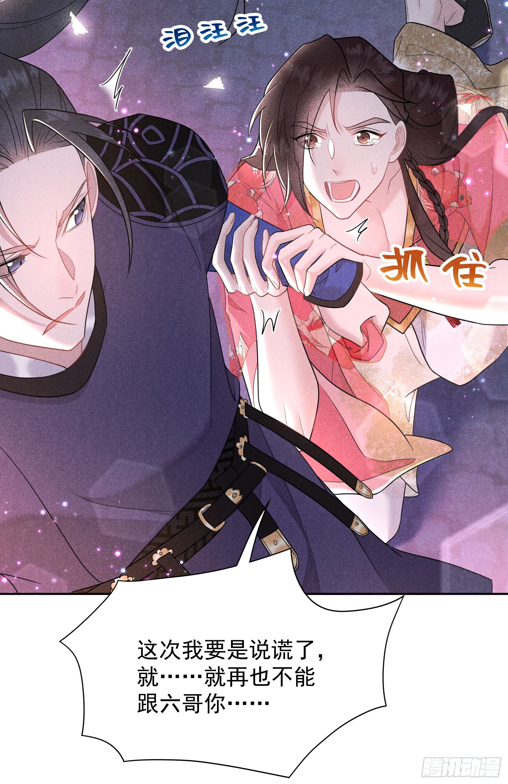 161 女装大佬(1/2)-第149话