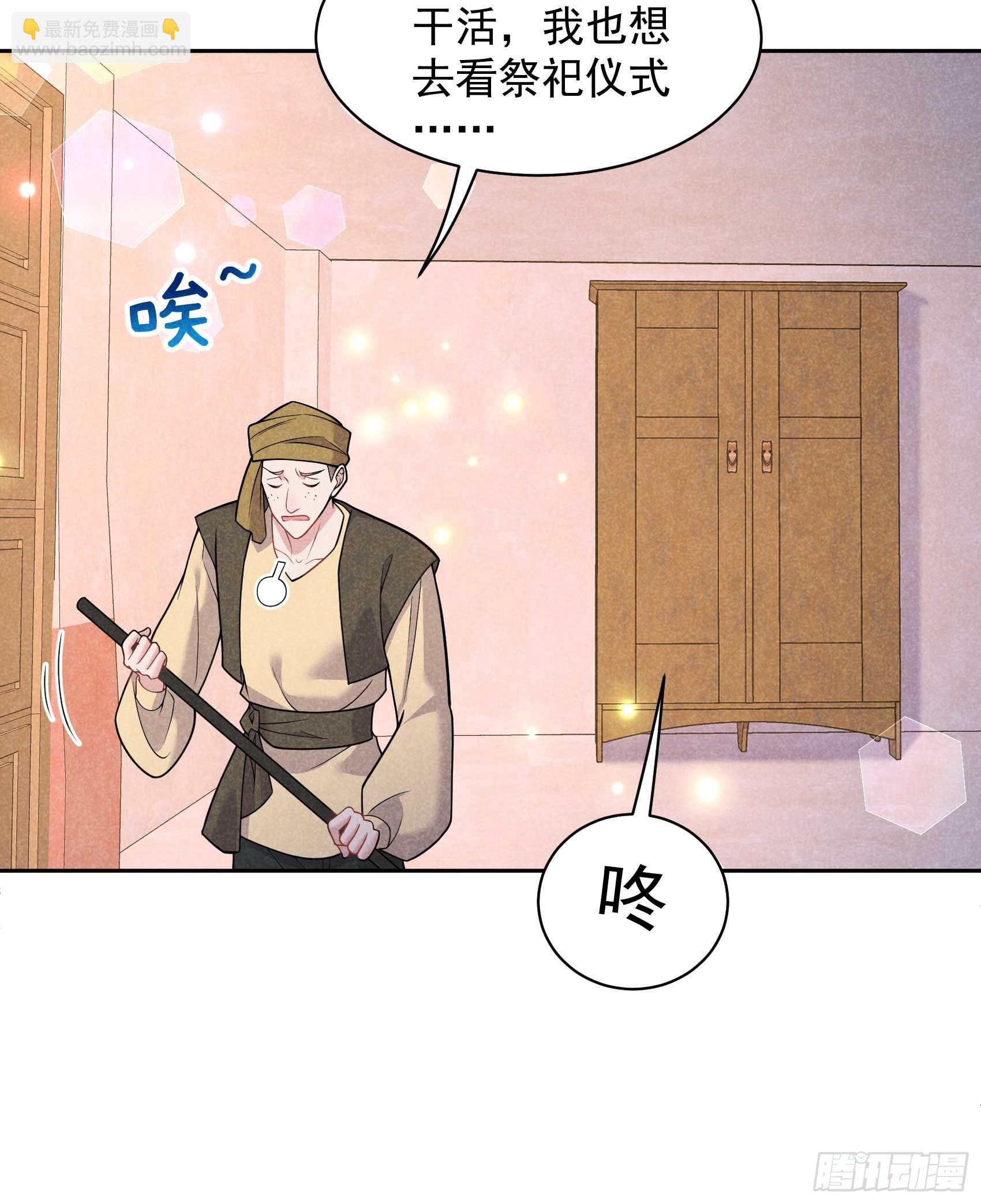 163 祭祀开始！(1/2)-第151话