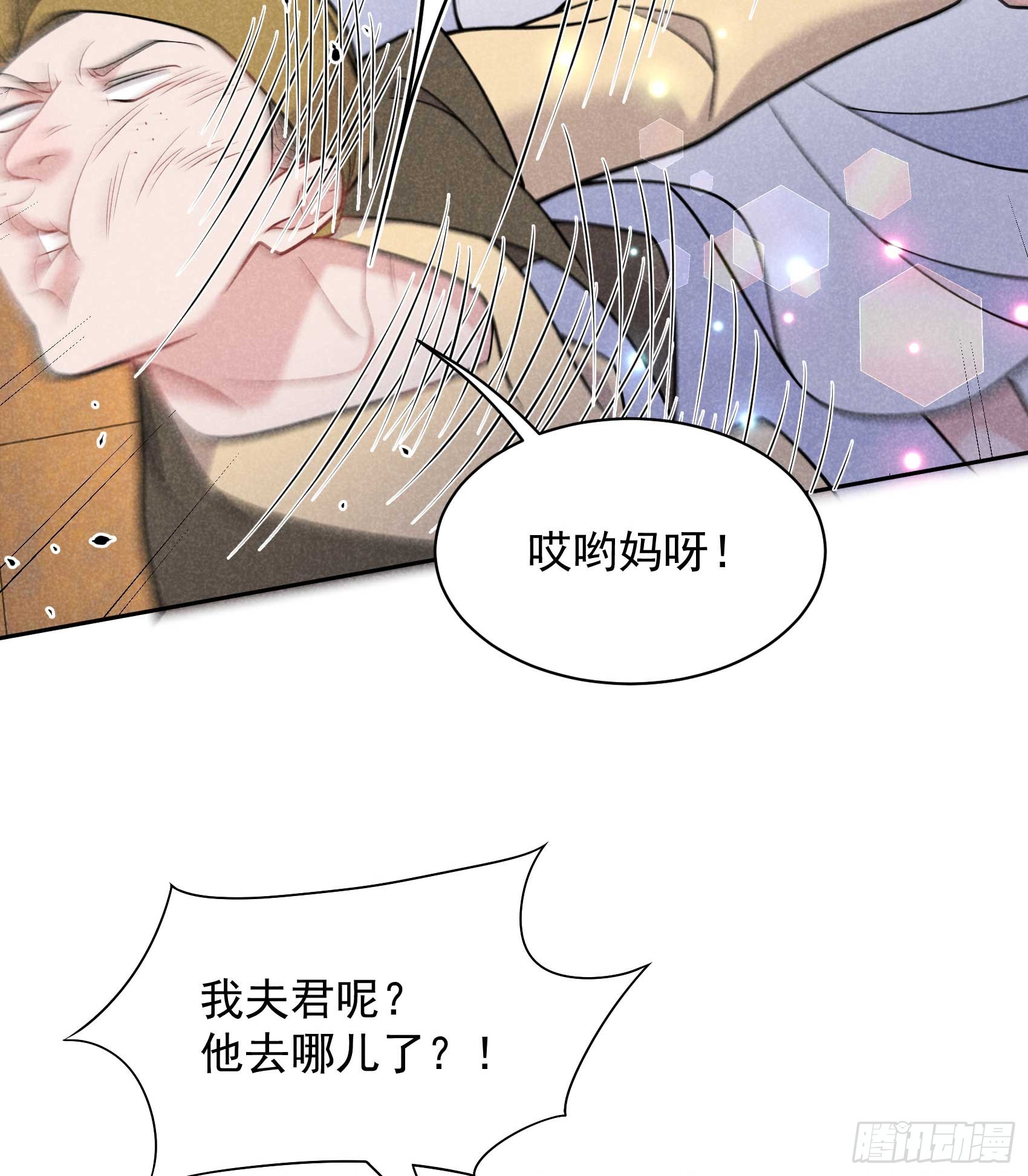 163 祭祀开始！(1/2)-第151话